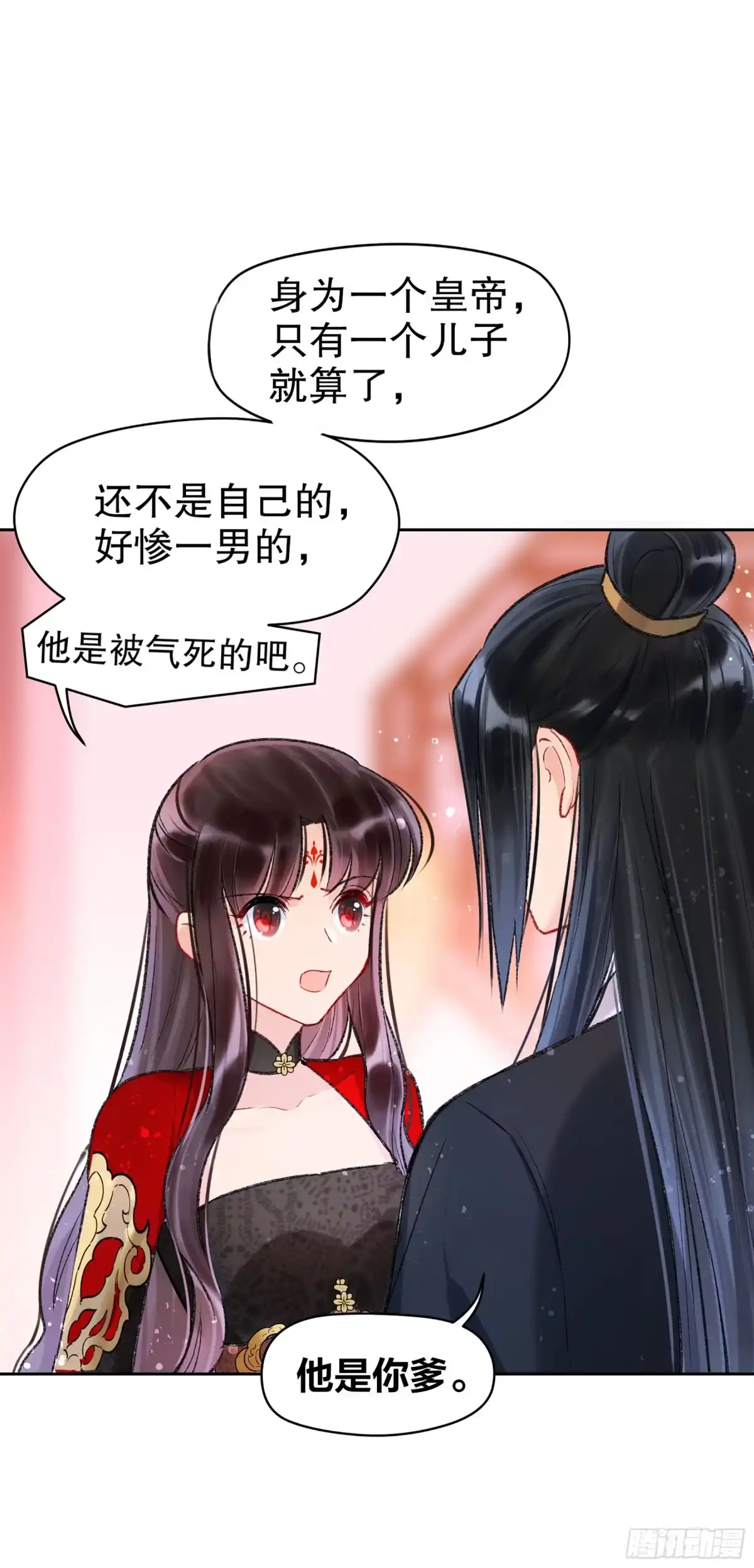 《我家陛下总想祸国·飒漫画》第8话 第31页