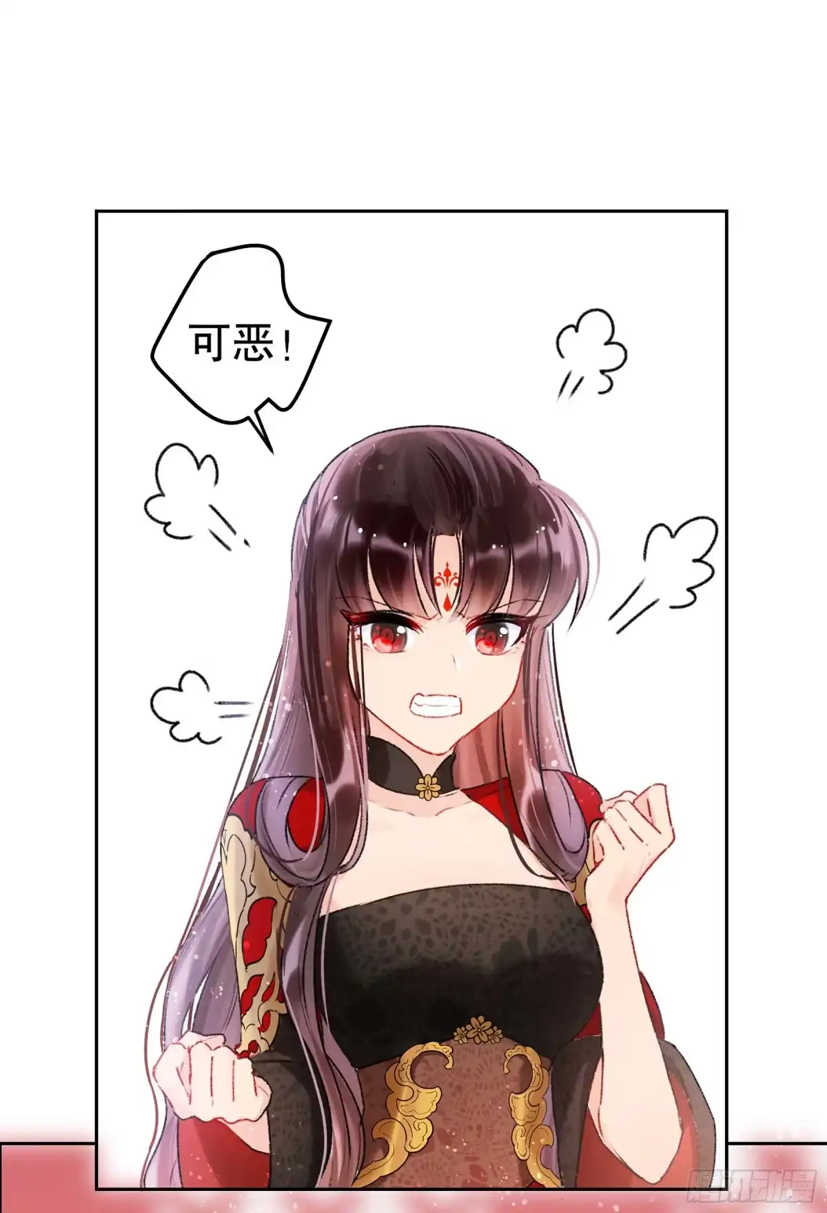 《我家陛下总想祸国·飒漫画》第9话 第12页