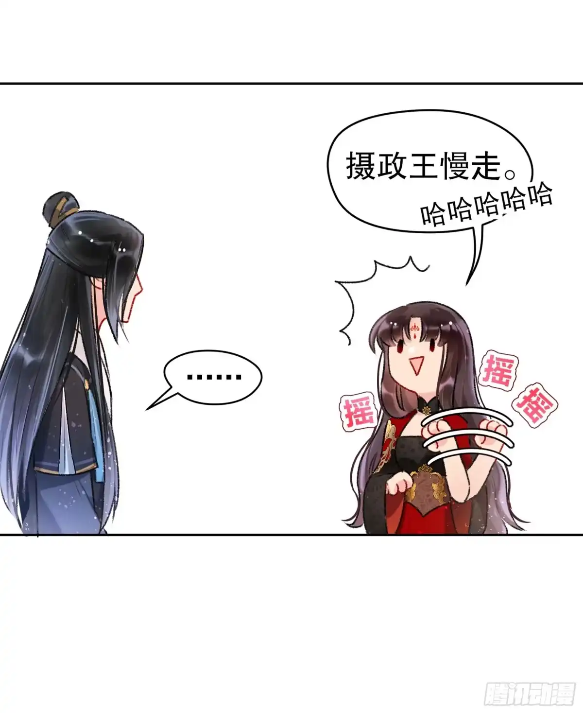 《我家陛下总想祸国·飒漫画》第9话 第14页