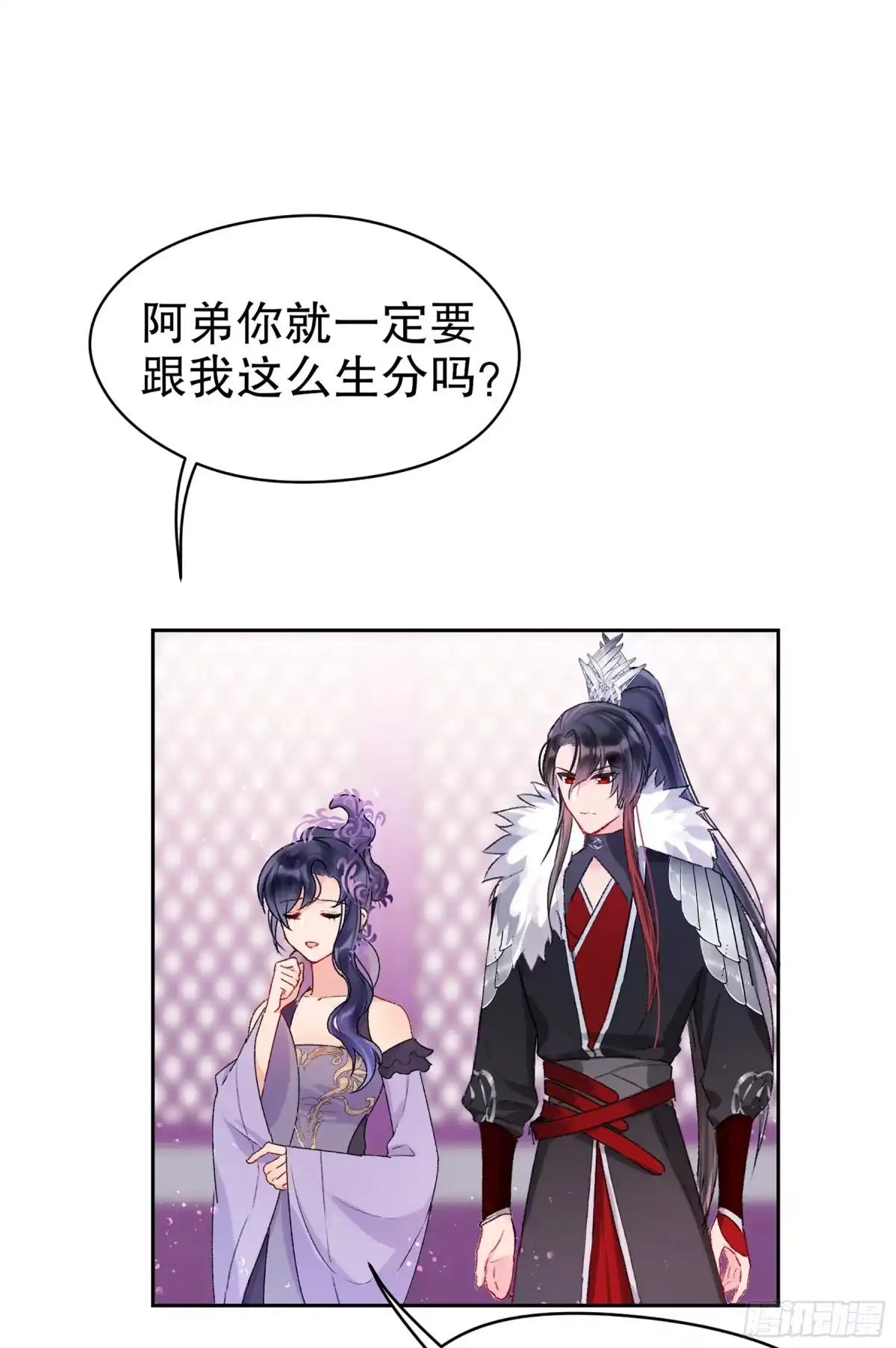 《我家陛下总想祸国·飒漫画》第9话 第30页
