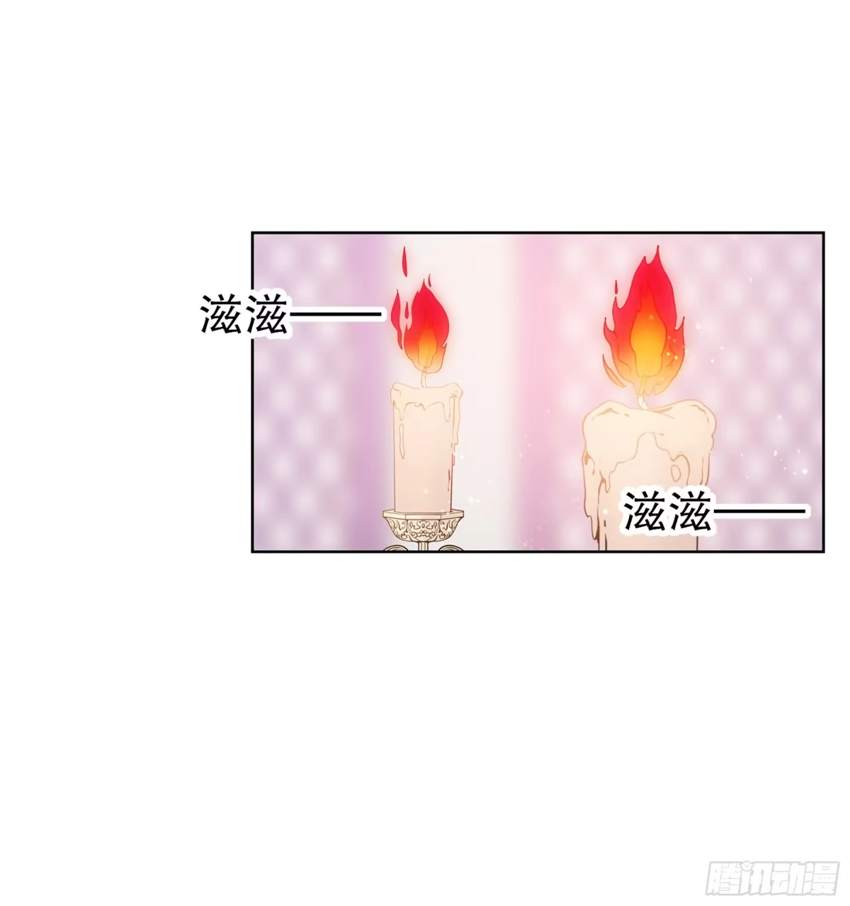 《我家陛下总想祸国·飒漫画》第9话 第26页