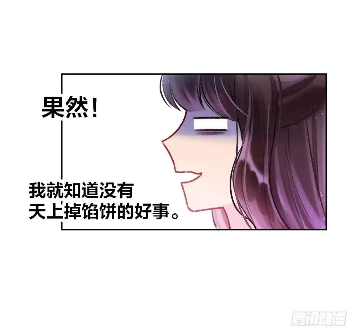 《我家陛下总想祸国·飒漫画》第9话 第5页