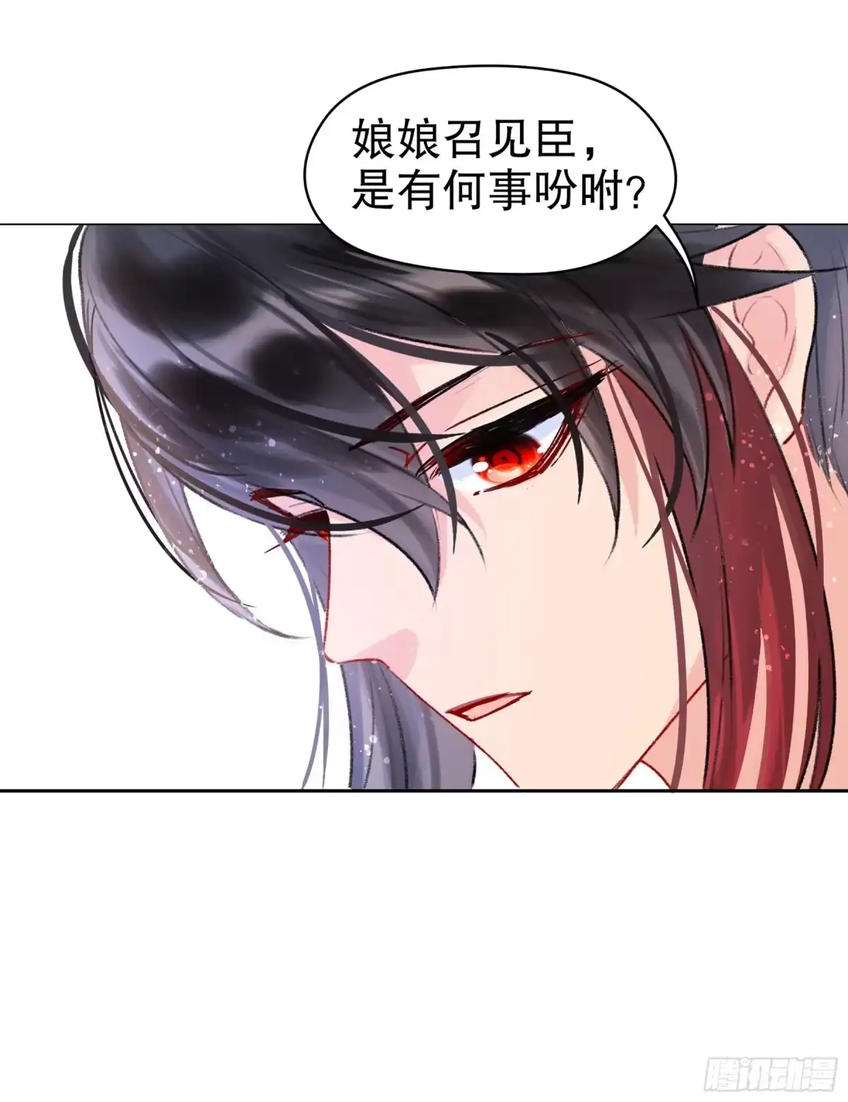 《我家陛下总想祸国·飒漫画》第9话 第29页