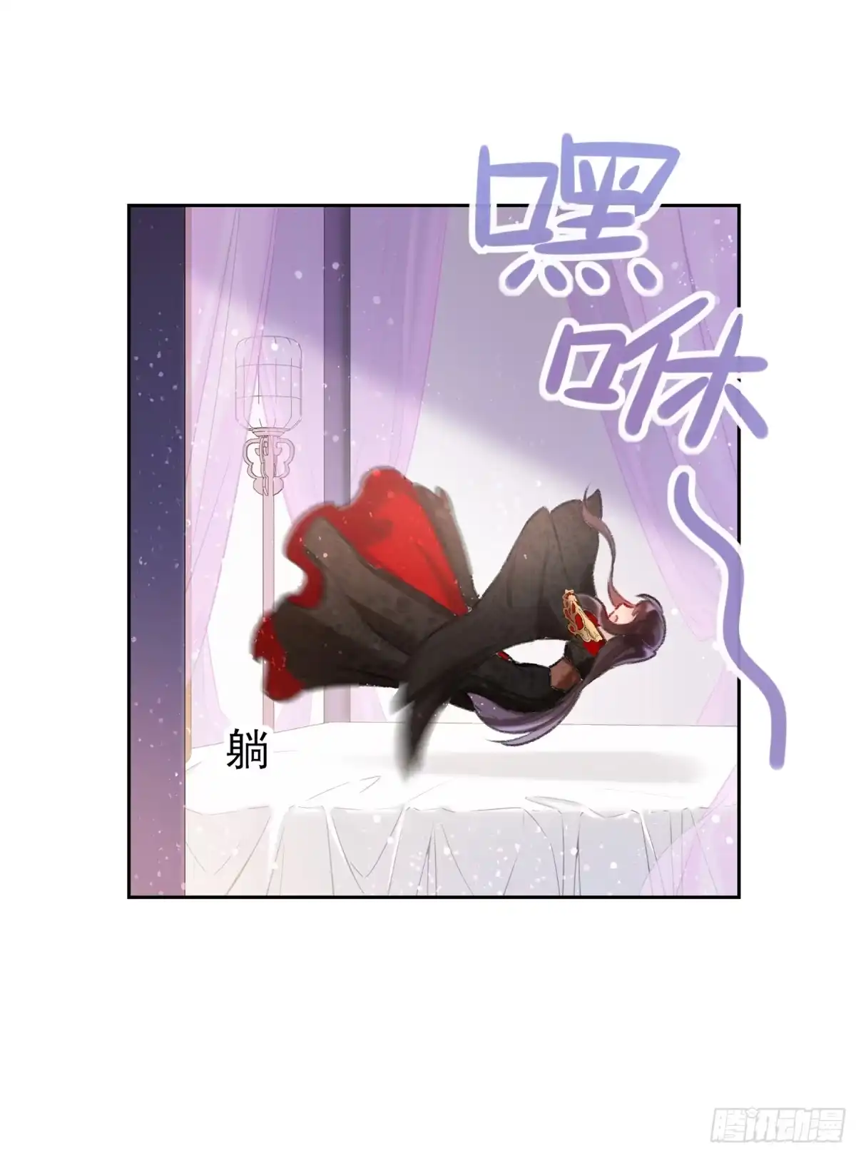 《我家陛下总想祸国·飒漫画》第9话 第16页