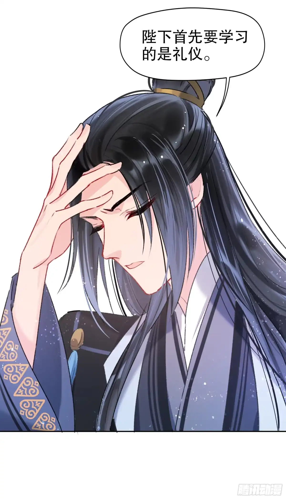 《我家陛下总想祸国·飒漫画》第9话 第15页