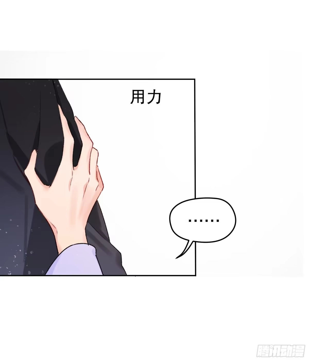 《我家陛下总想祸国·飒漫画》第10话 第8页