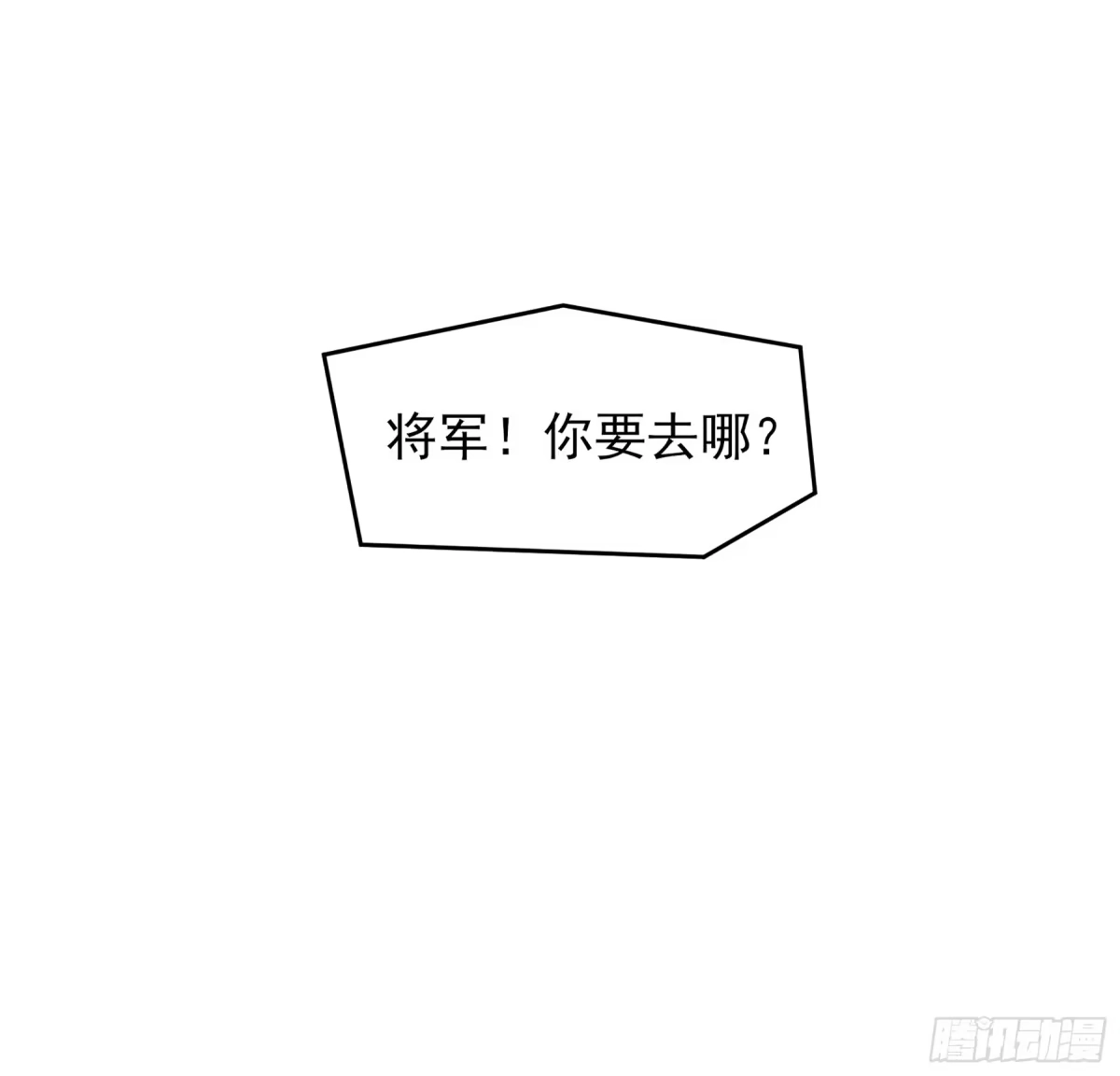 《我家陛下总想祸国·飒漫画》第10话 第34页