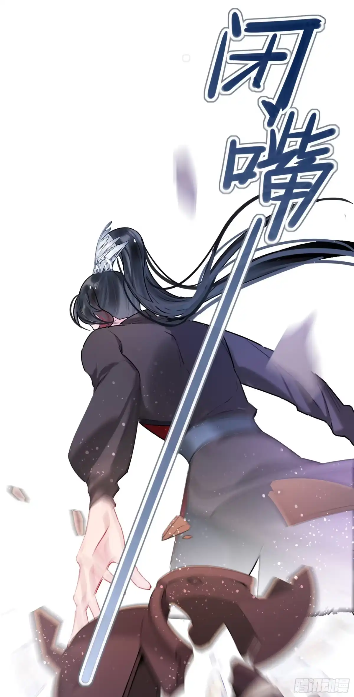 《我家陛下总想祸国·飒漫画》第10话 第30页