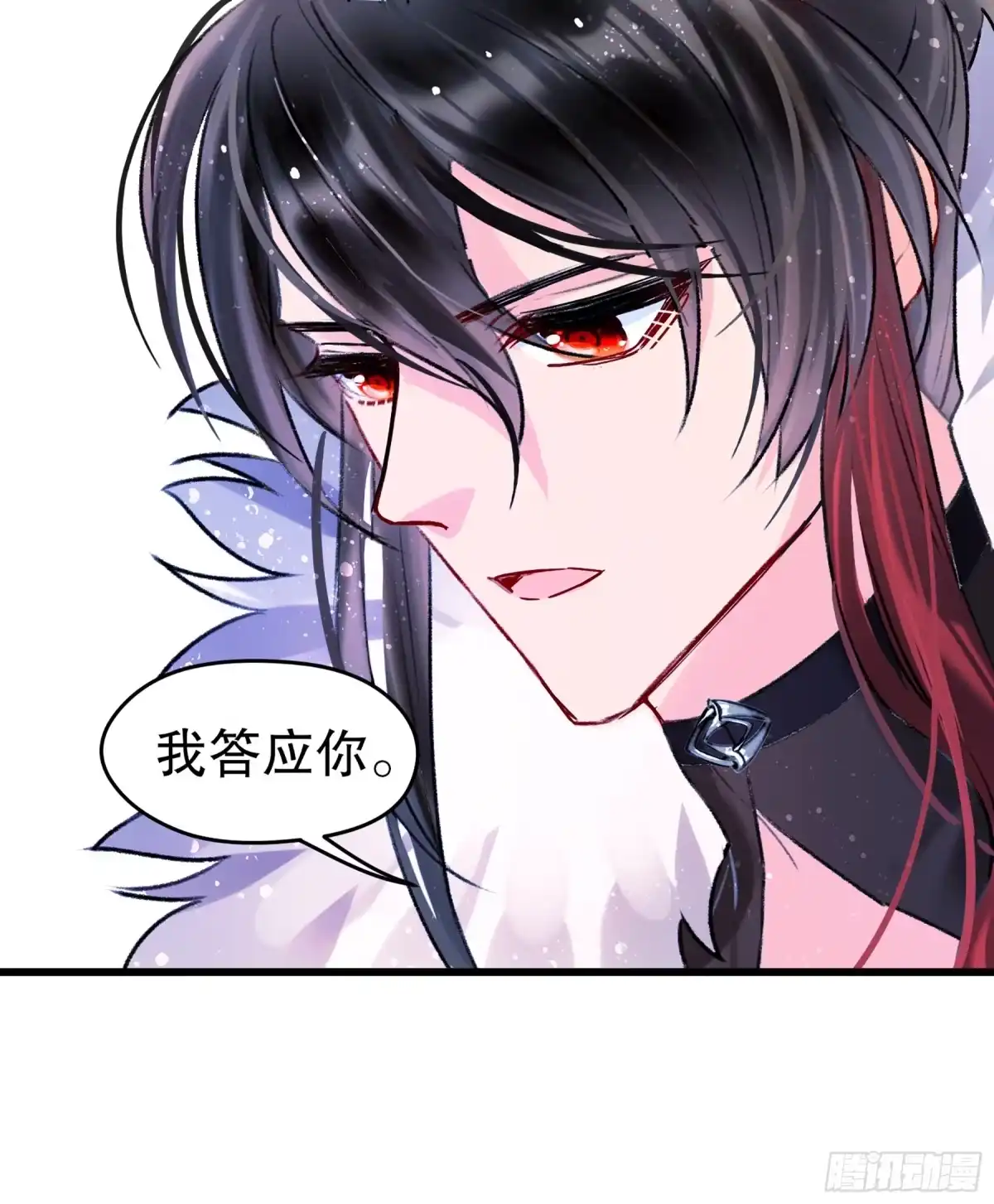 《我家陛下总想祸国·飒漫画》第10话 第18页