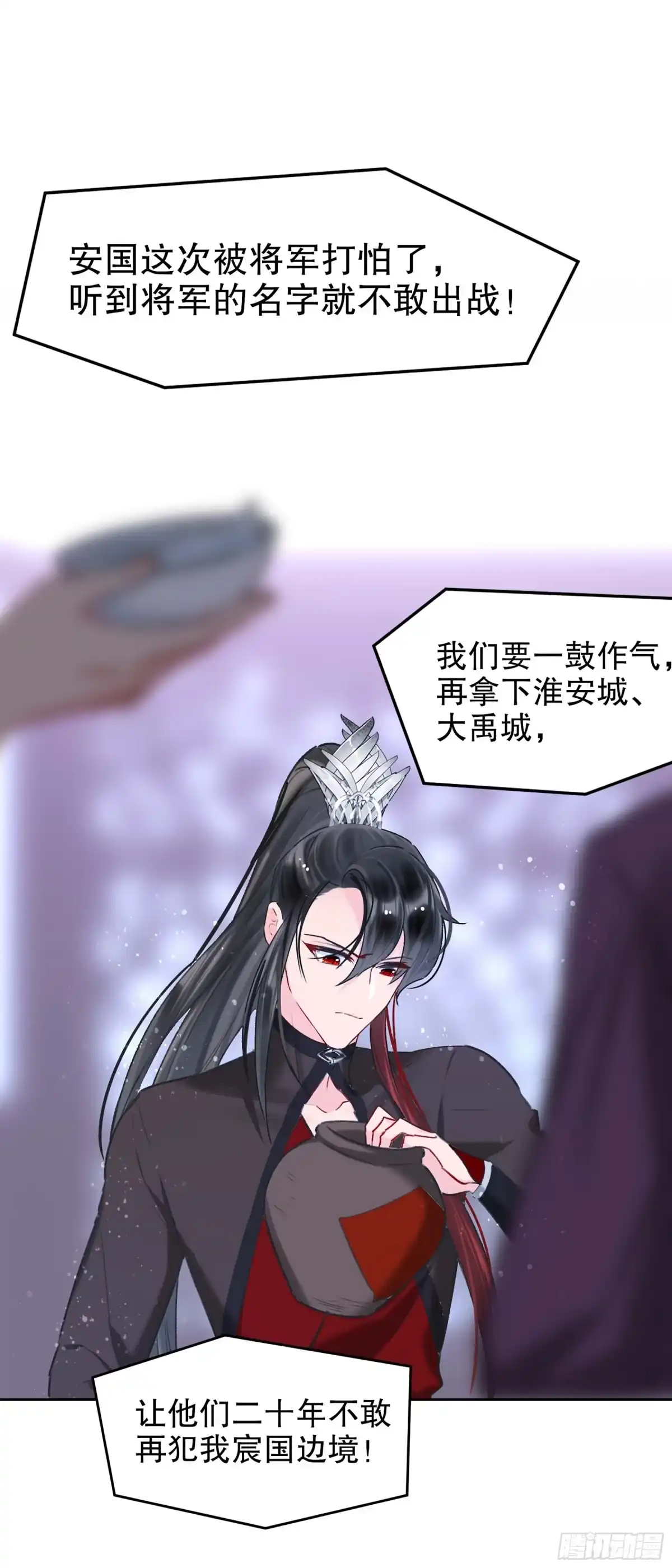 《我家陛下总想祸国·飒漫画》第10话 第28页