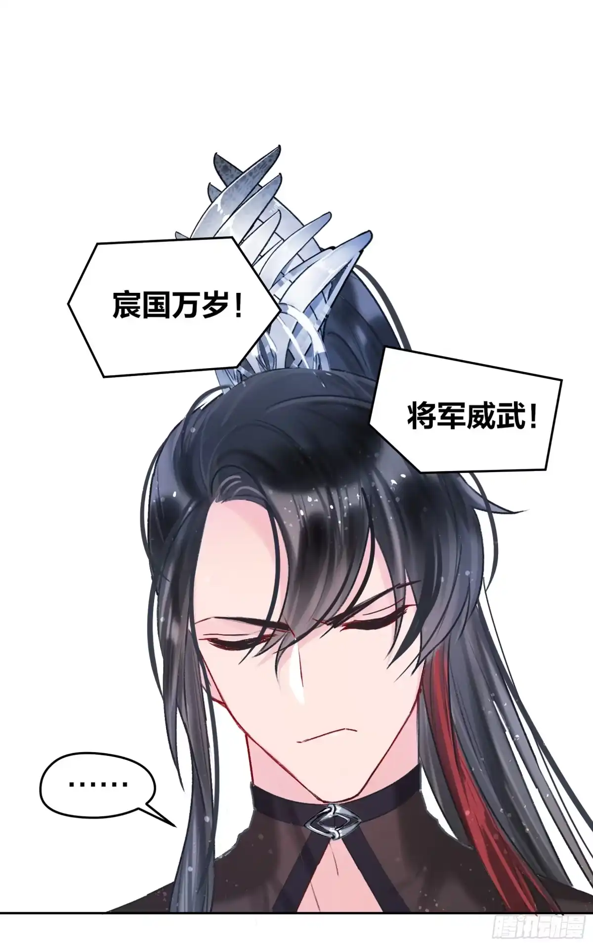 《我家陛下总想祸国·飒漫画》第10话 第29页