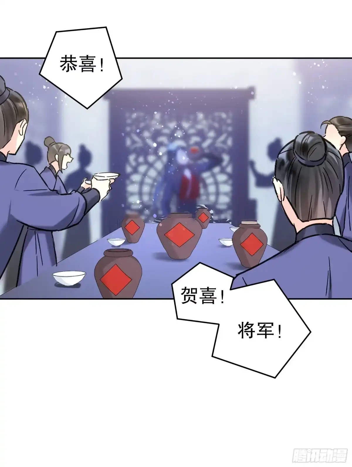 《我家陛下总想祸国·飒漫画》第10话 第26页