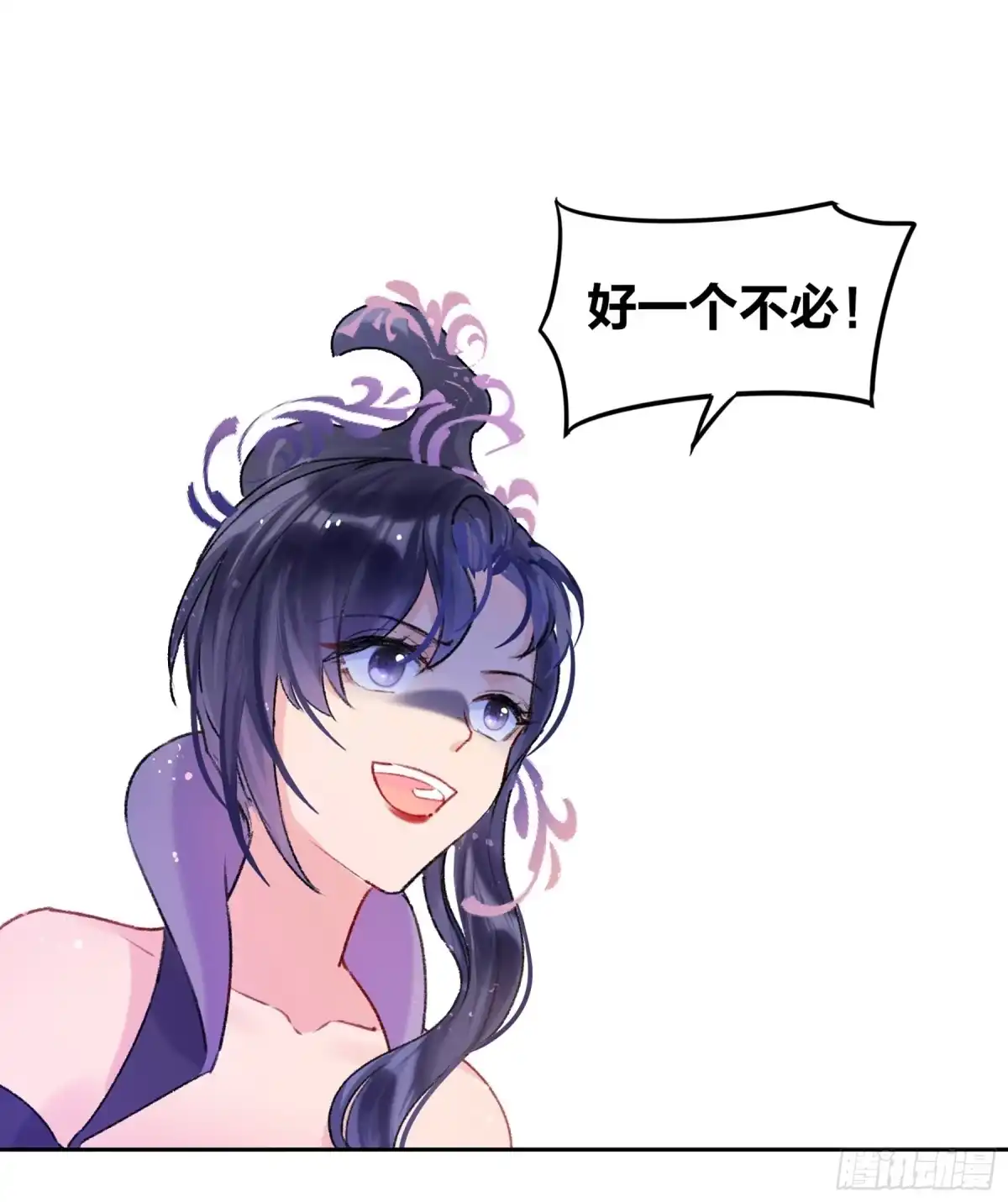 《我家陛下总想祸国·飒漫画》第10话 第9页