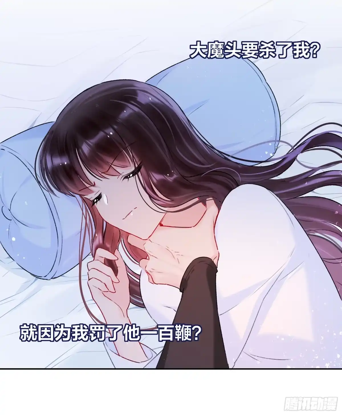 《我家陛下总想祸国·飒漫画》第11话 第22页