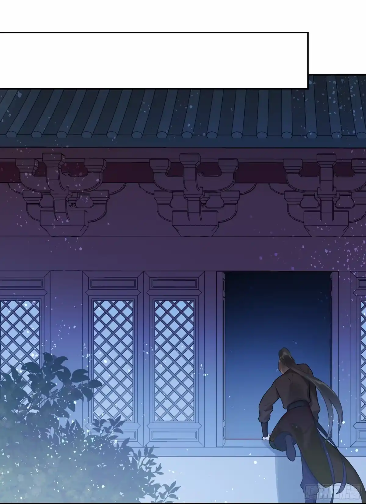 《我家陛下总想祸国·飒漫画》第11话 第11页