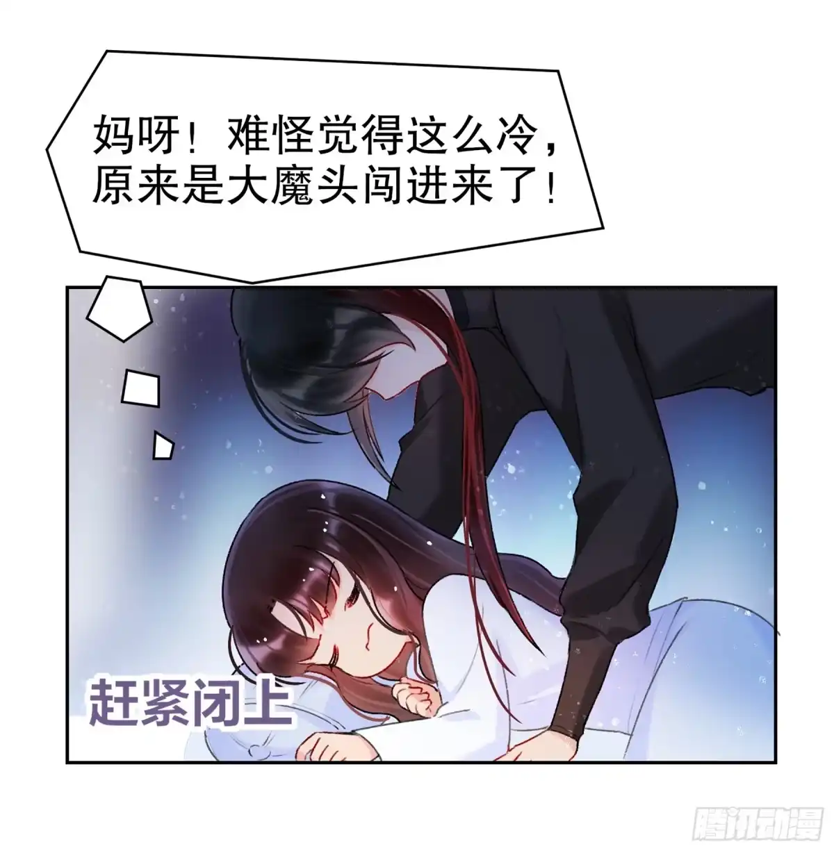 《我家陛下总想祸国·飒漫画》第11话 第18页