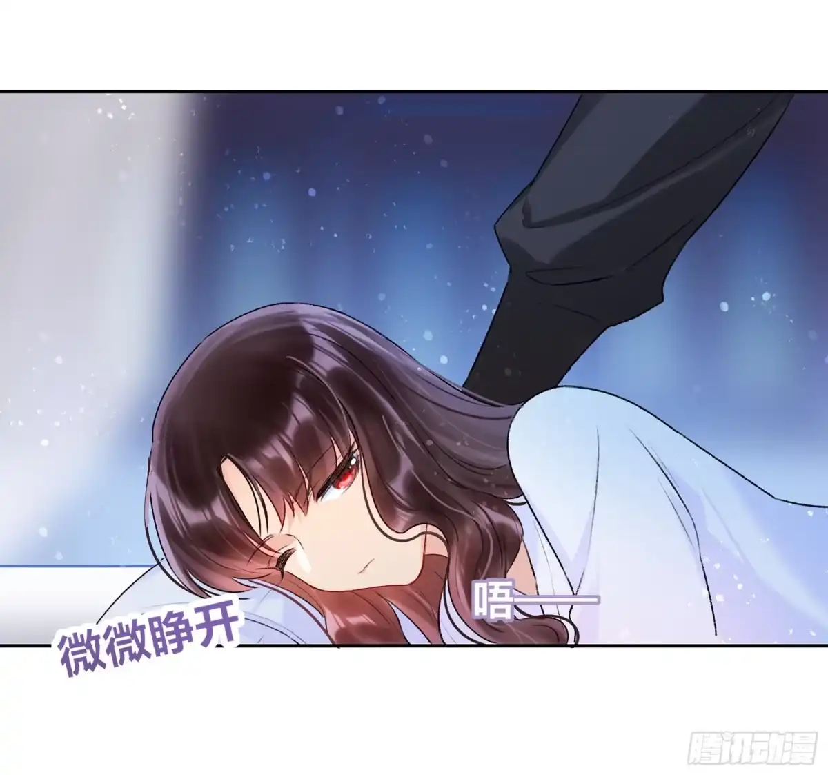 《我家陛下总想祸国·飒漫画》第11话 第17页