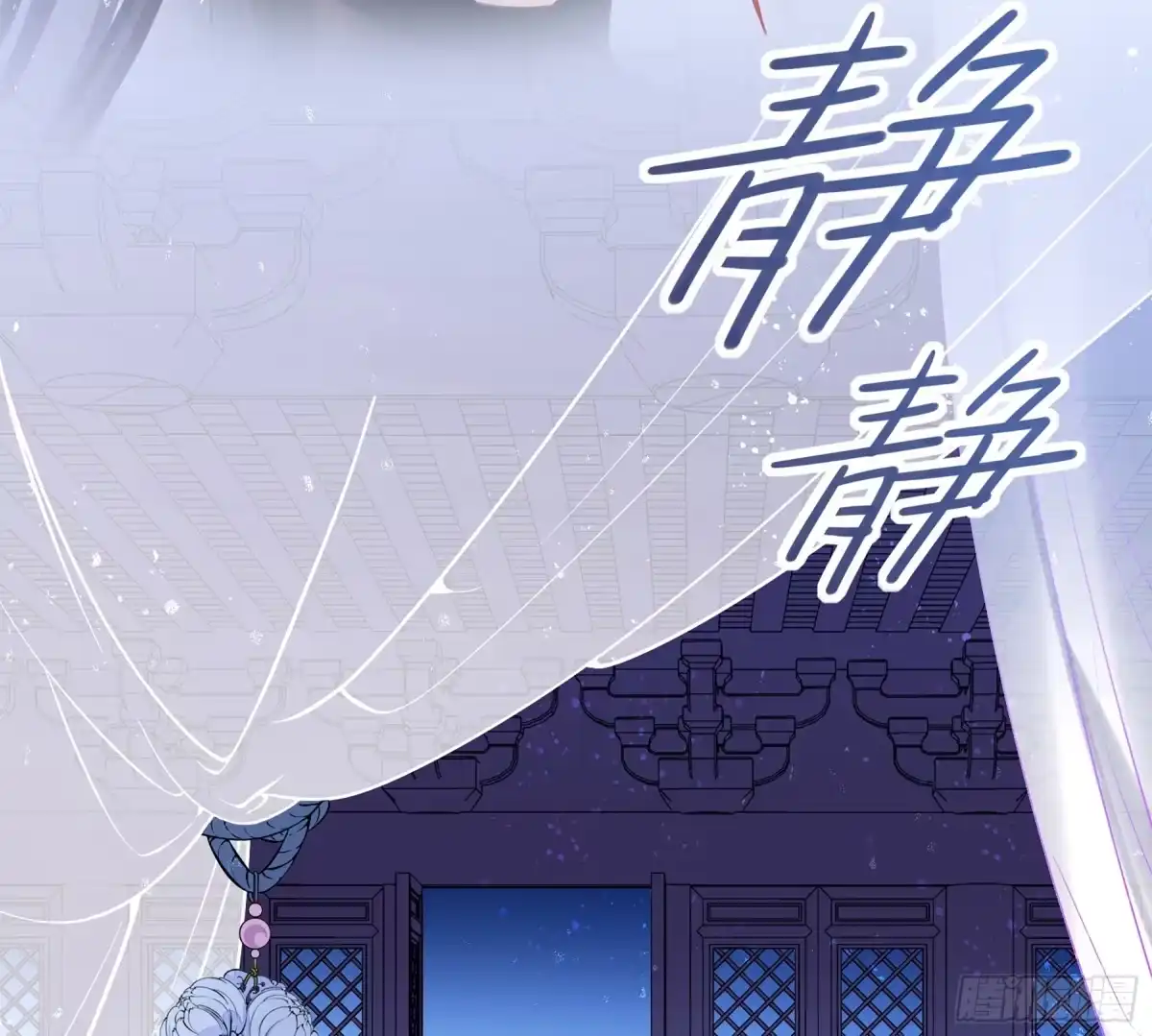 《我家陛下总想祸国·飒漫画》第11话 第13页