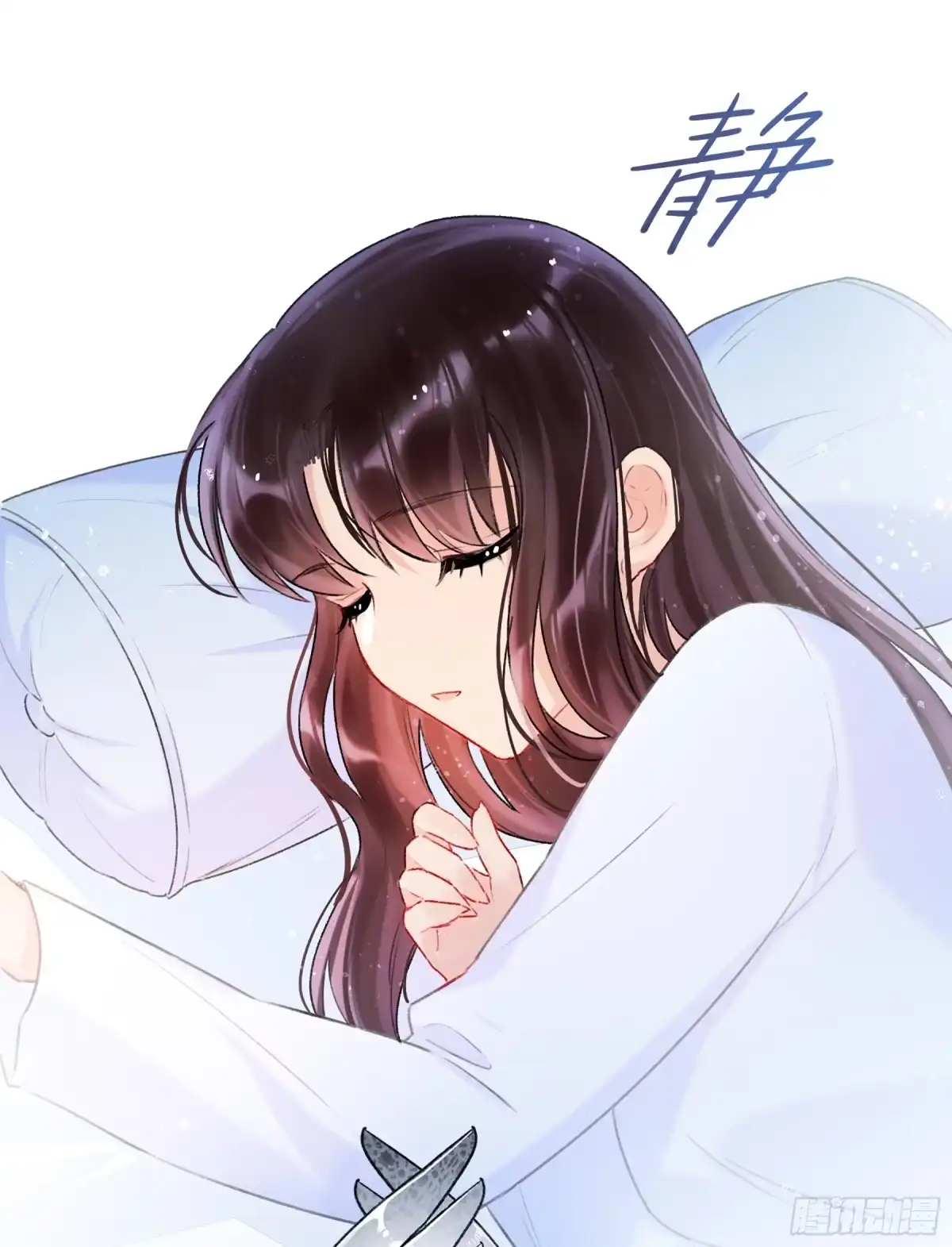 《我家陛下总想祸国·飒漫画》第11话 第15页