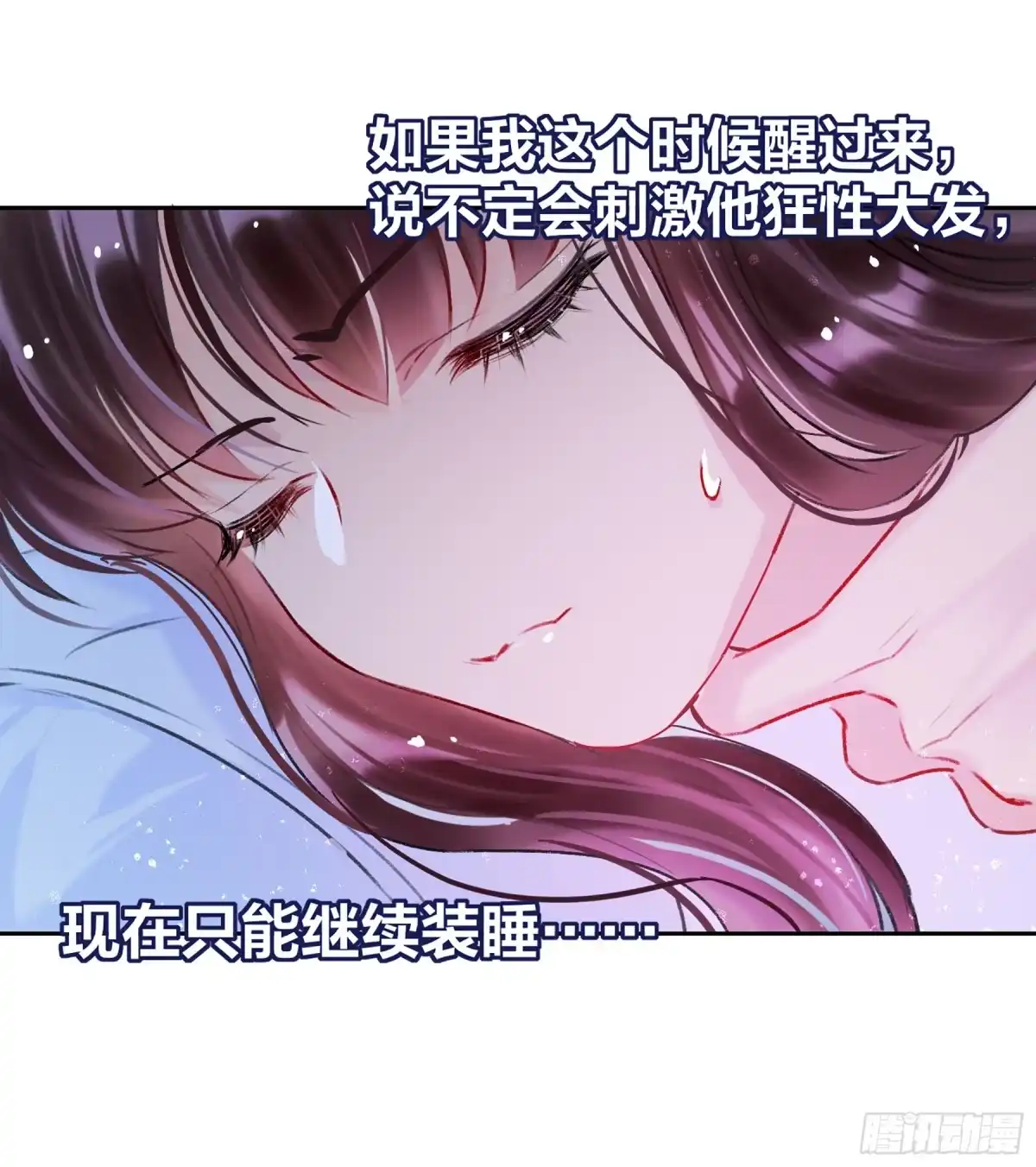 《我家陛下总想祸国·飒漫画》第11话 第23页