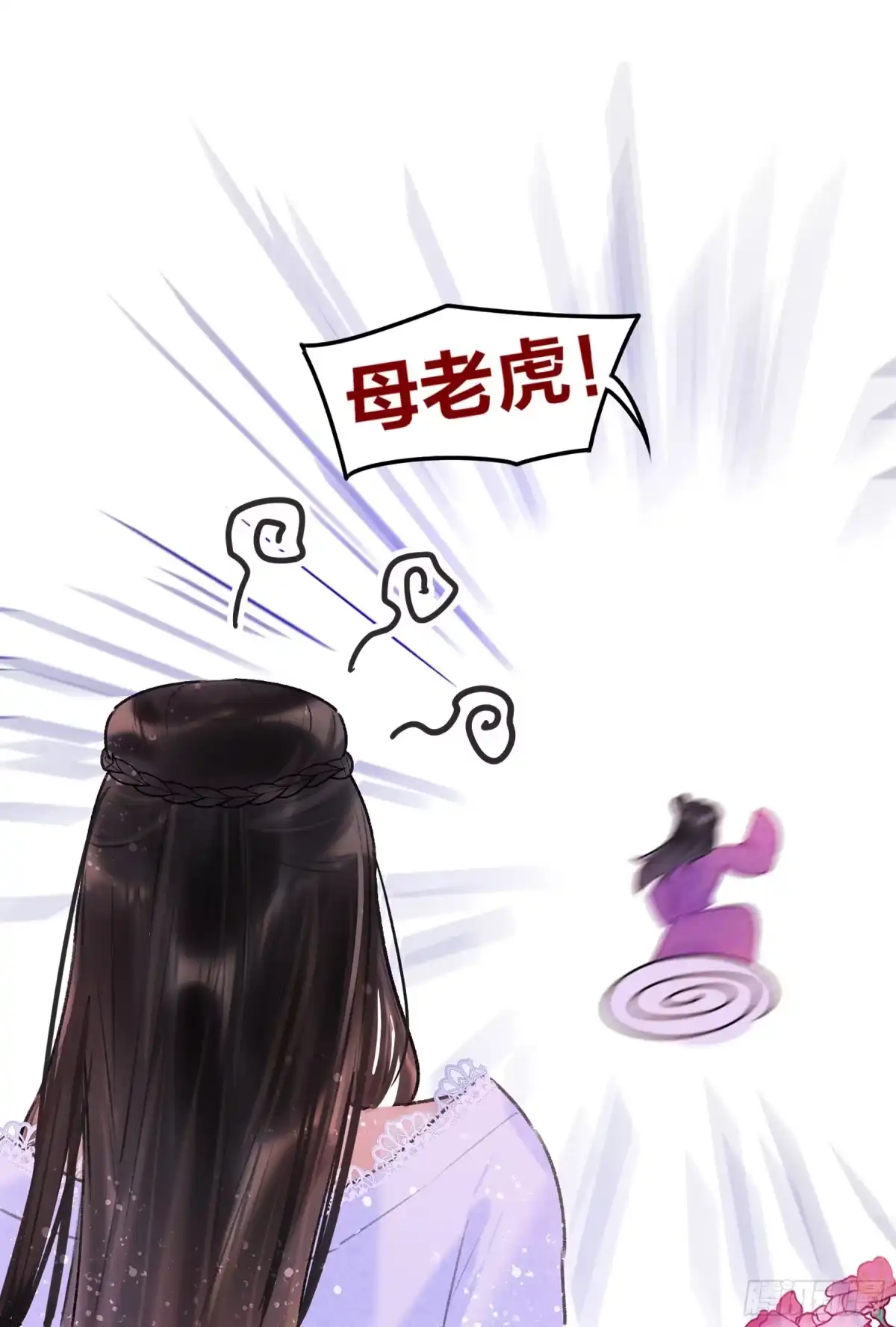 《我家陛下总想祸国·飒漫画》第12话 第26页