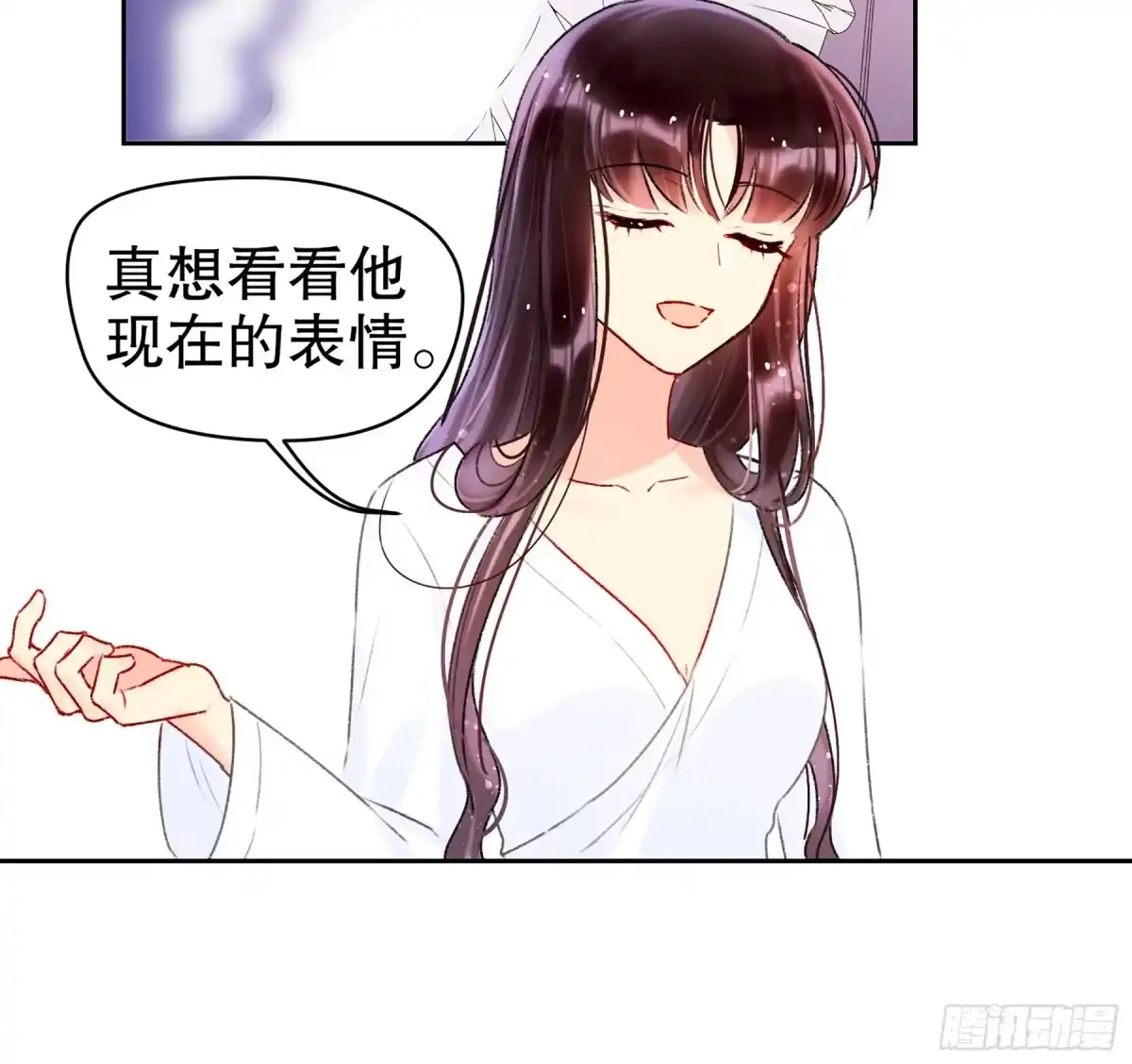 《我家陛下总想祸国·飒漫画》第12话 第40页