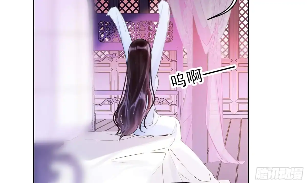 《我家陛下总想祸国·飒漫画》第12话 第39页