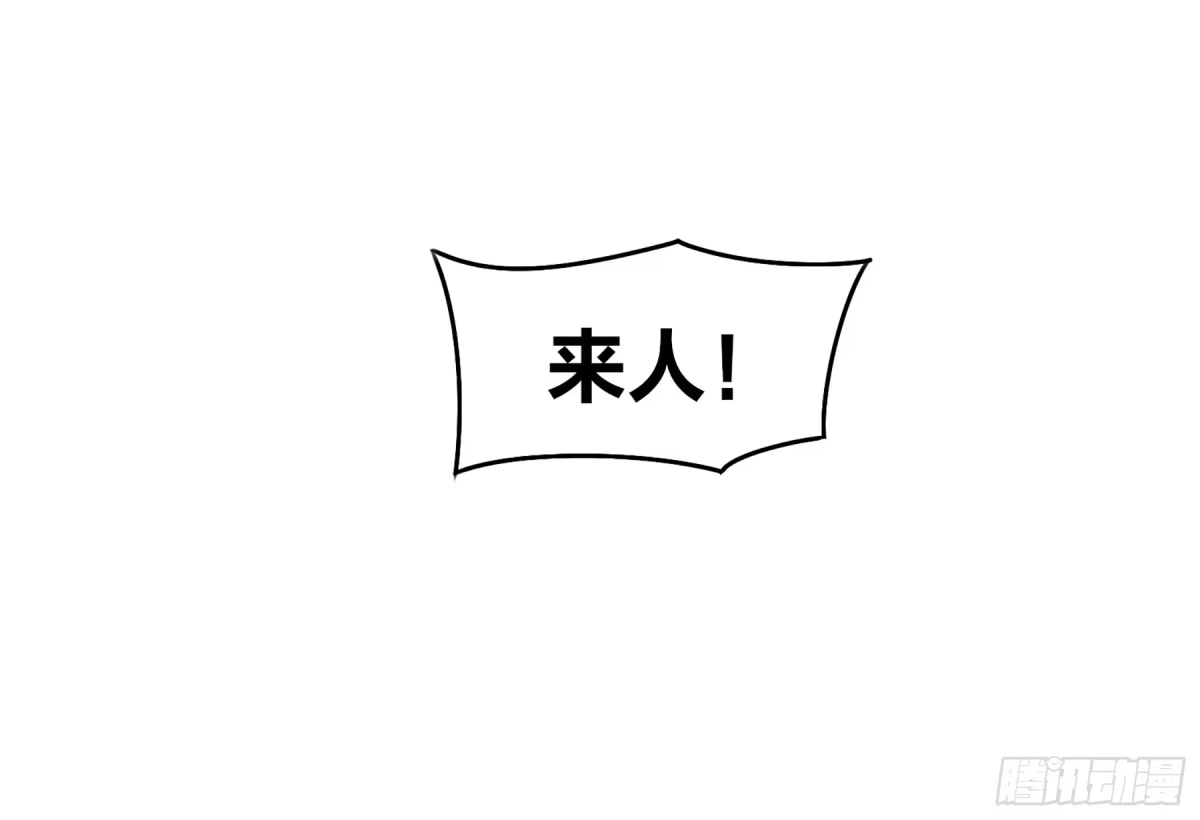 《我家陛下总想祸国·飒漫画》第12话 第10页
