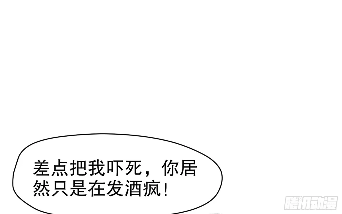 《我家陛下总想祸国·飒漫画》第12话 第7页