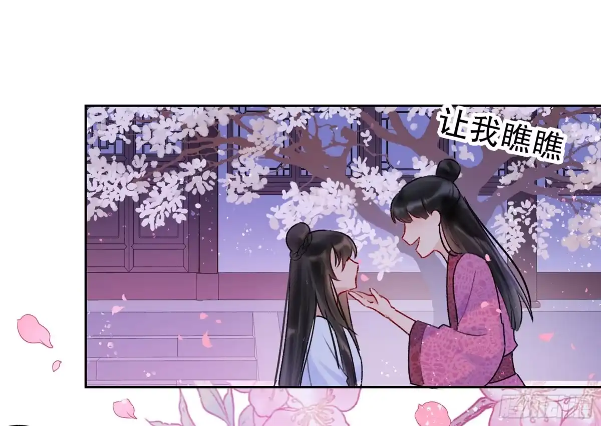 《我家陛下总想祸国·飒漫画》第12话 第22页