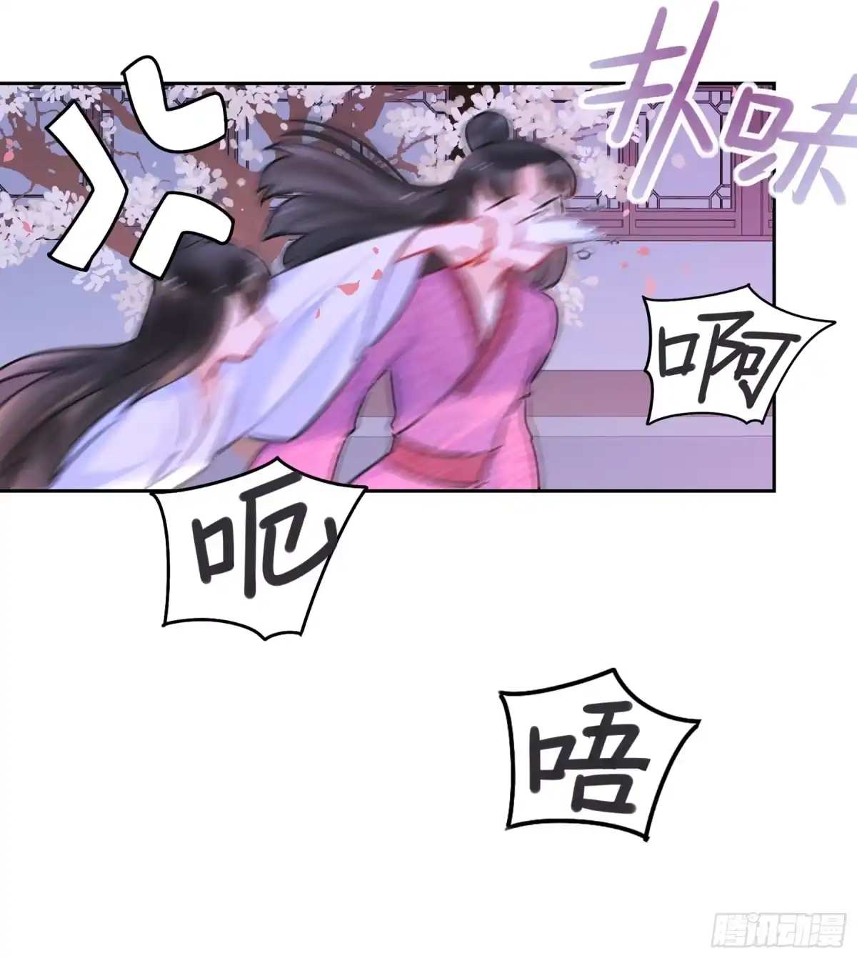 《我家陛下总想祸国·飒漫画》第12话 第25页