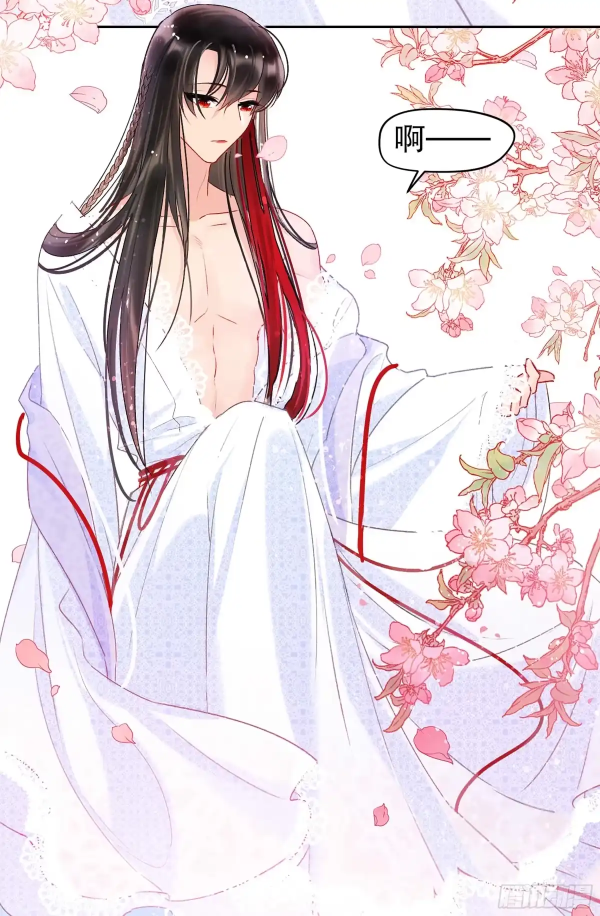 《我家陛下总想祸国·飒漫画》第12话 第35页