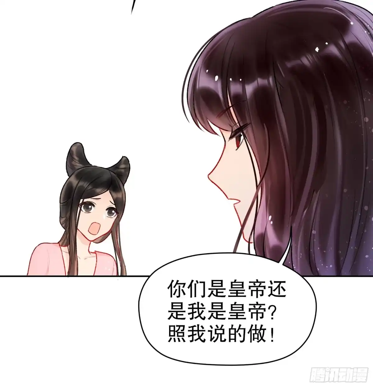 《我家陛下总想祸国·飒漫画》第12话 第17页