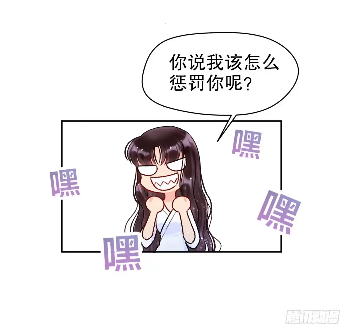 《我家陛下总想祸国·飒漫画》第12话 第9页