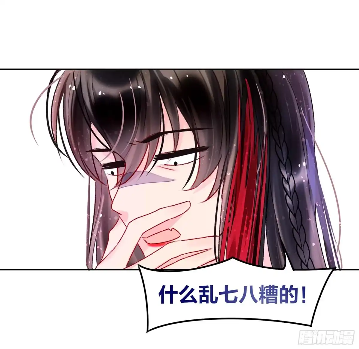 《我家陛下总想祸国·飒漫画》第12话 第37页