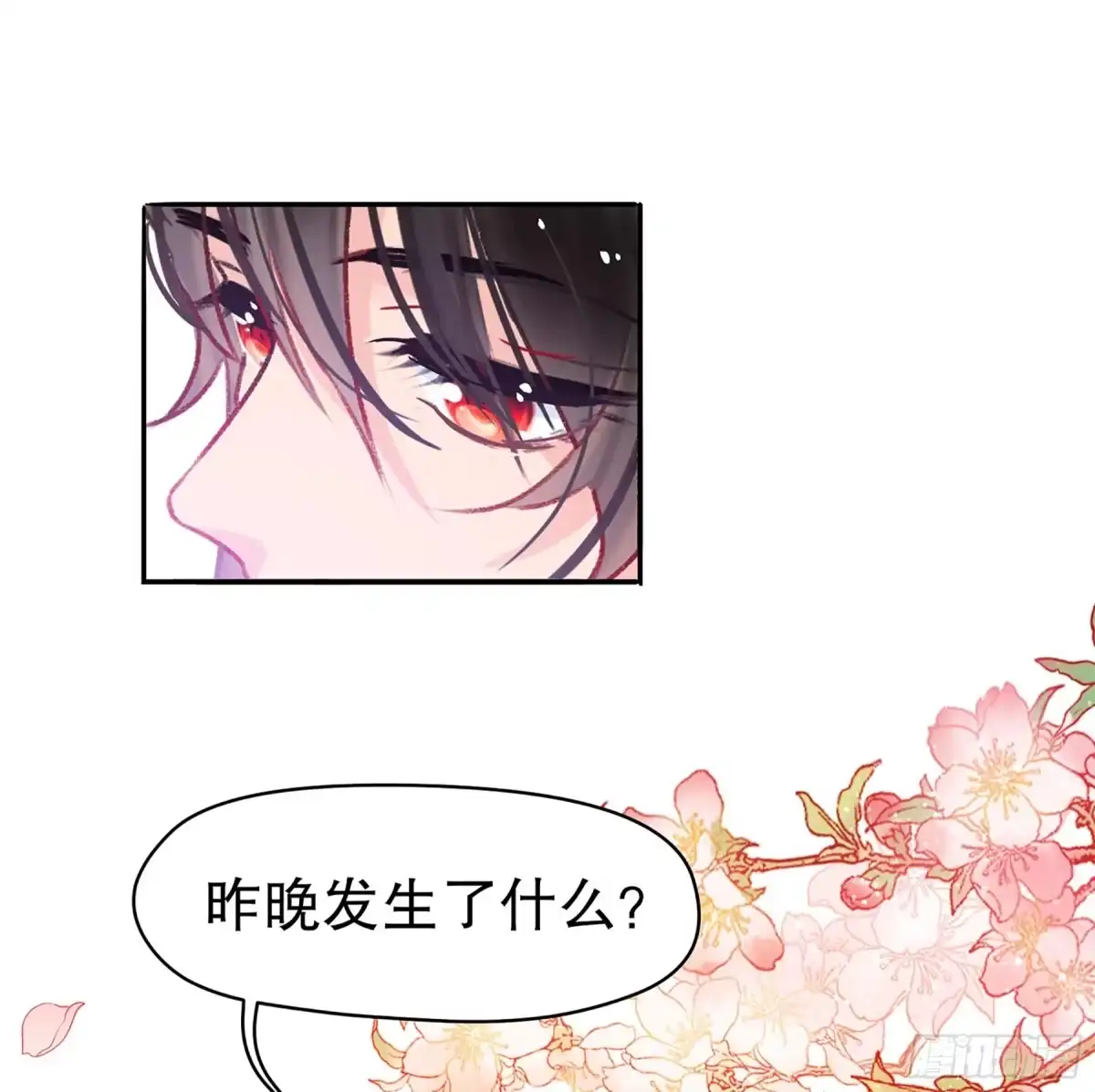 《我家陛下总想祸国·飒漫画》第12话 第32页