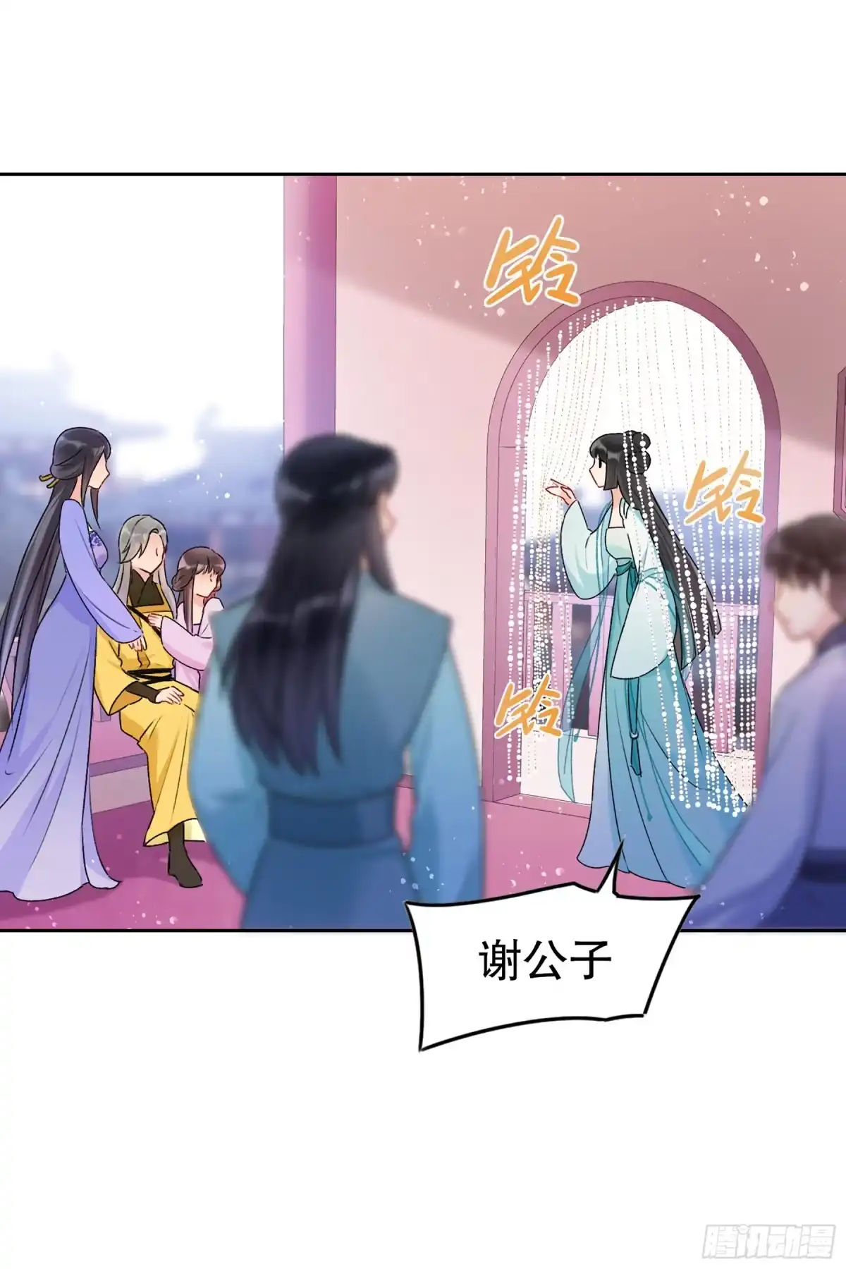 《我家陛下总想祸国·飒漫画》第13话 第21页