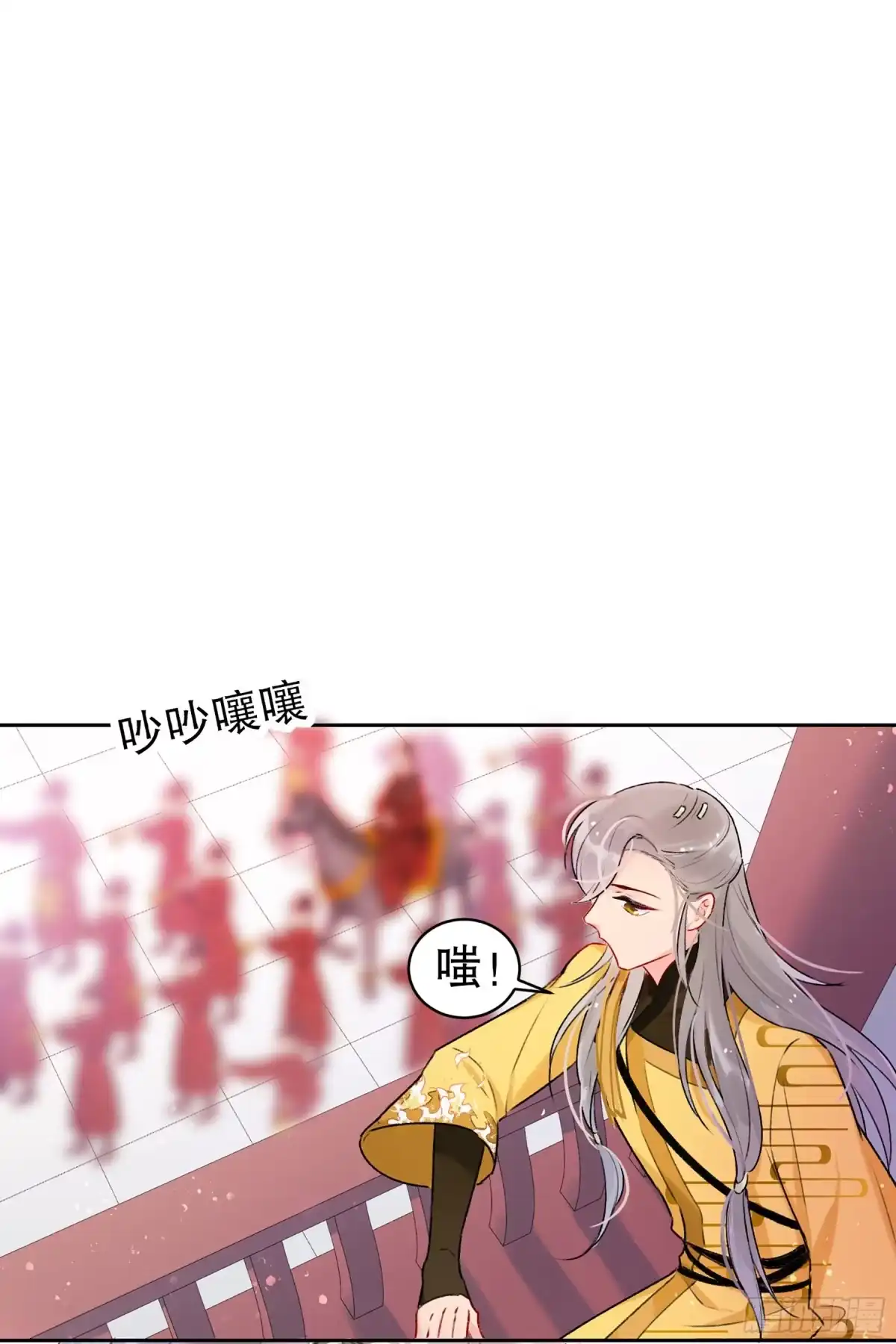 《我家陛下总想祸国·飒漫画》第13话 第13页