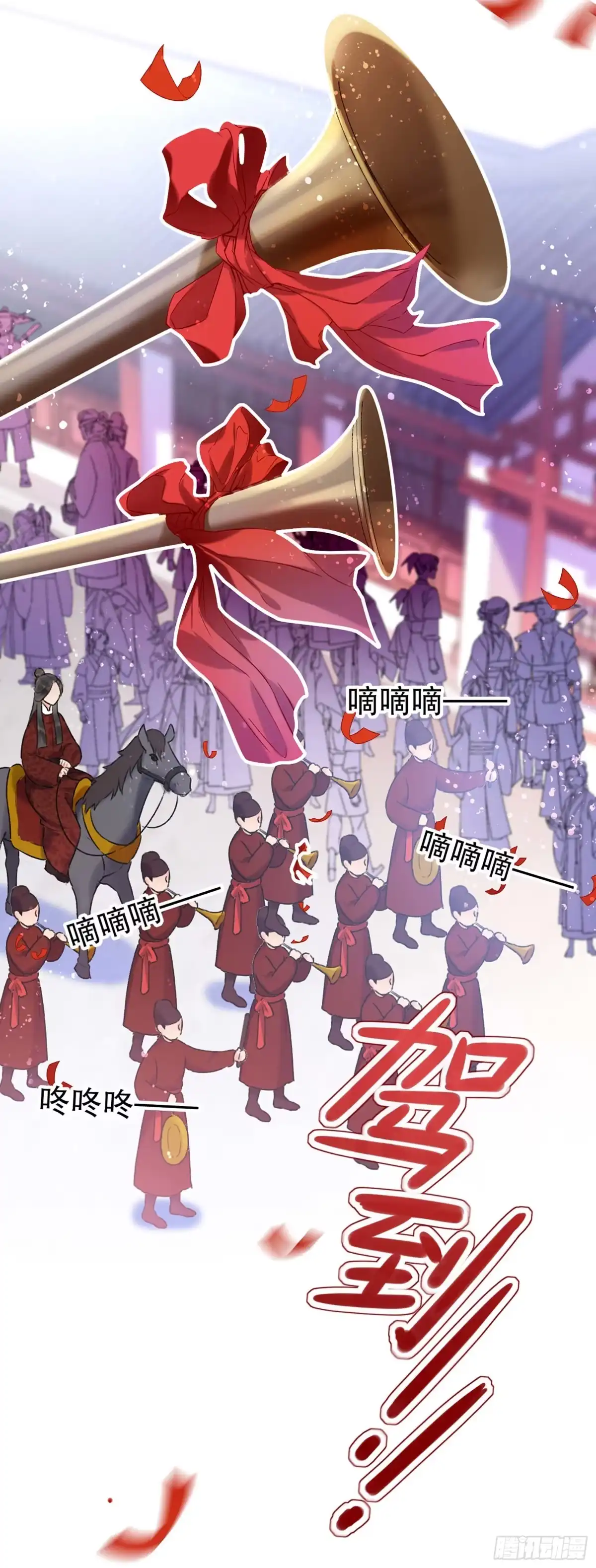 《我家陛下总想祸国·飒漫画》第13话 第4页