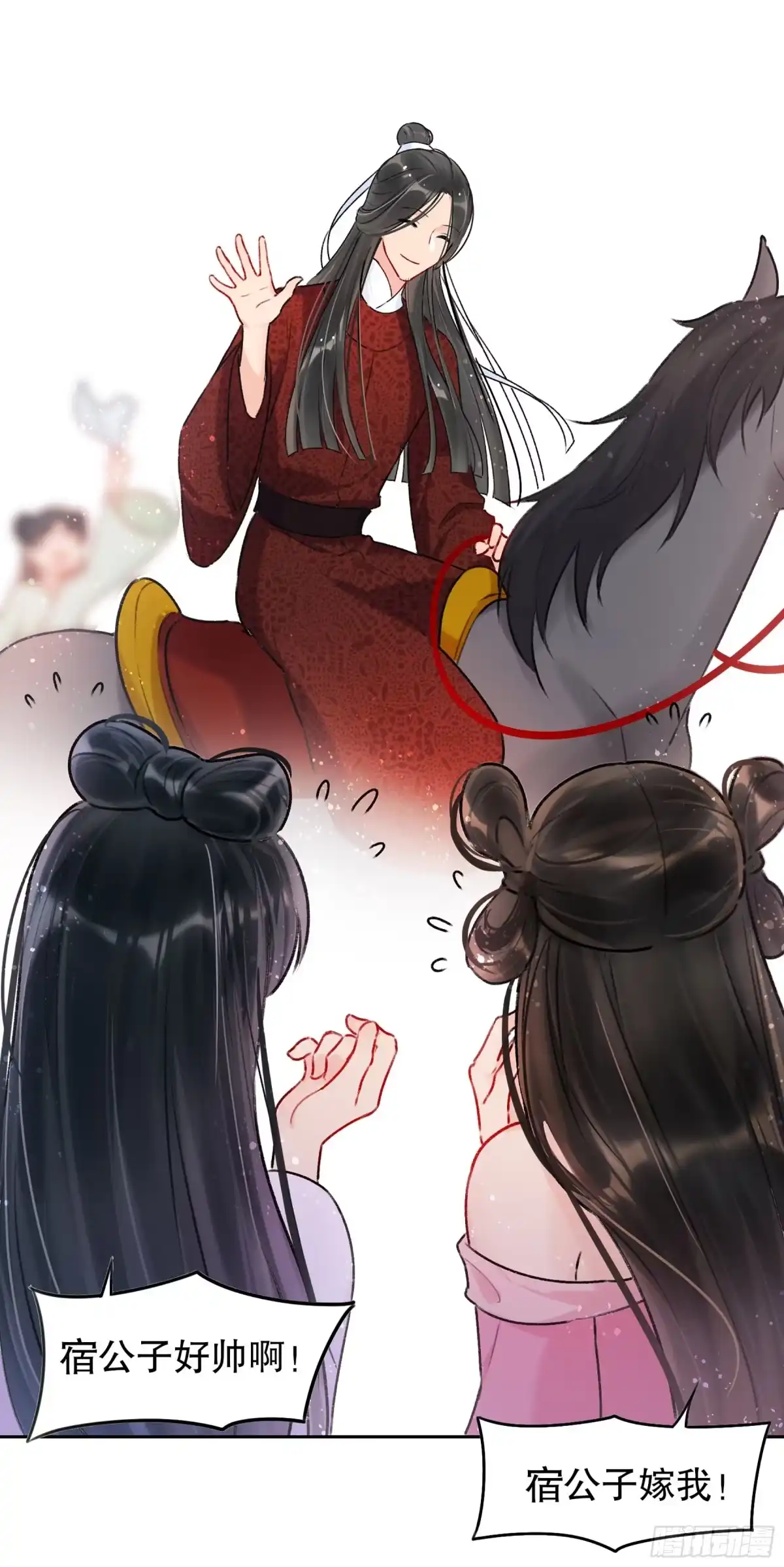 《我家陛下总想祸国·飒漫画》第13话 第9页