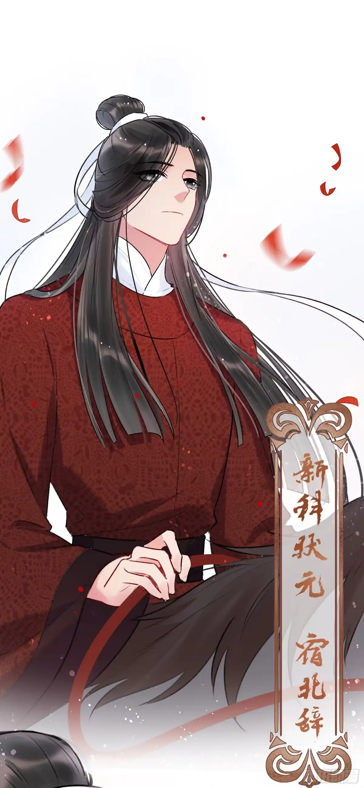 《我家陛下总想祸国·飒漫画》第13话 第5页