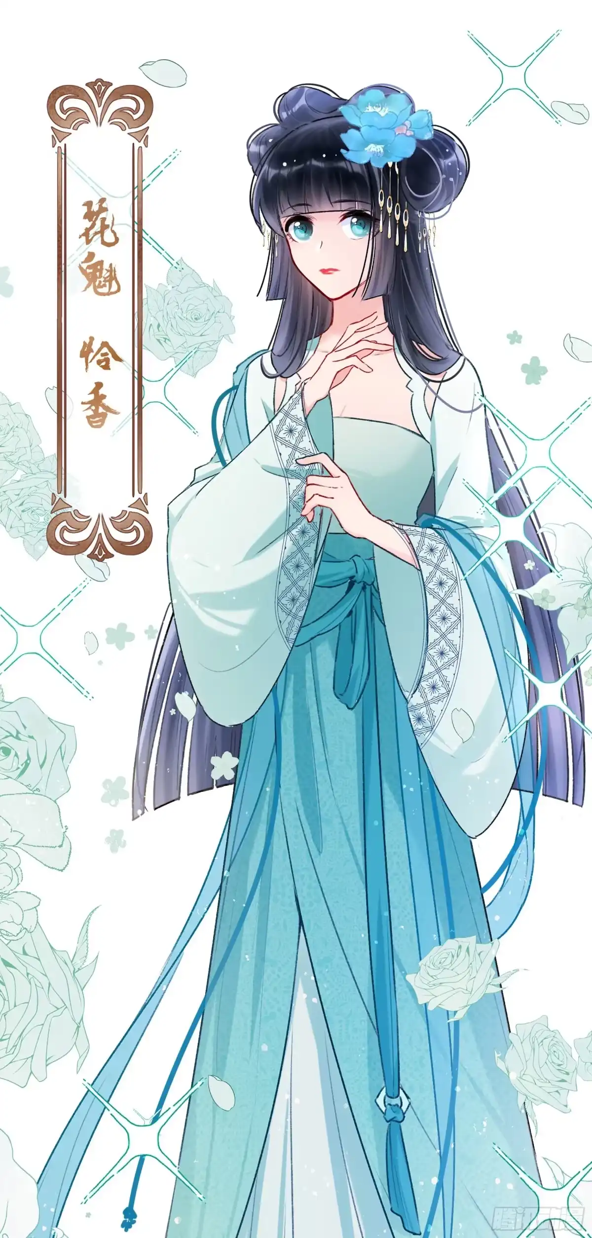 《我家陛下总想祸国·飒漫画》第13话 第22页