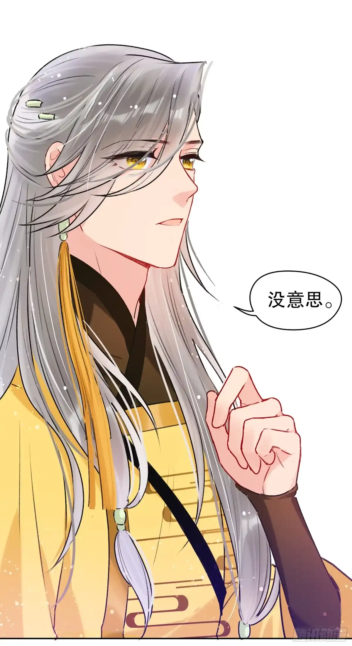 《我家陛下总想祸国·飒漫画》第14话 第10页