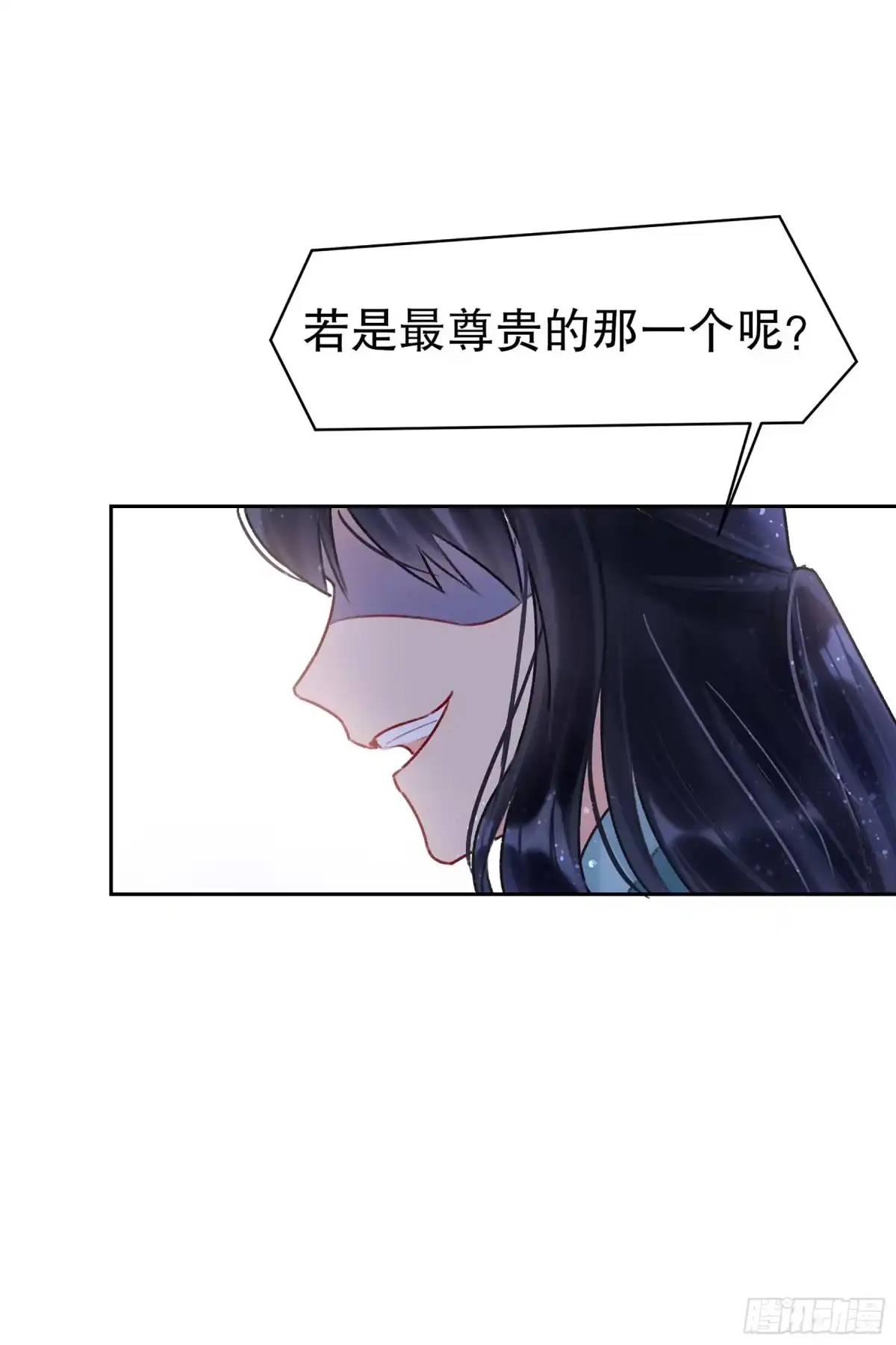 《我家陛下总想祸国·飒漫画》第14话 第18页