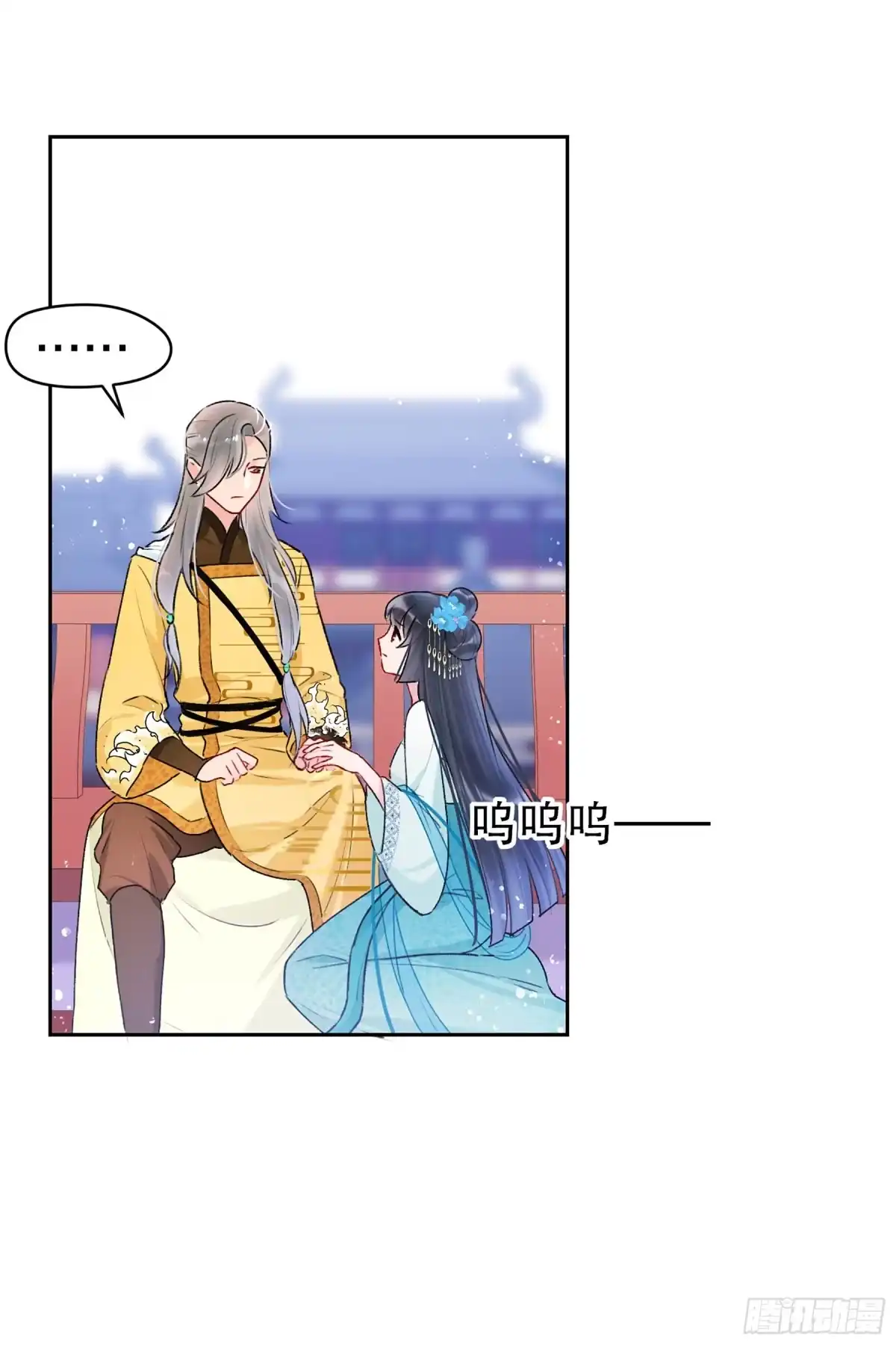 《我家陛下总想祸国·飒漫画》第14话 第4页