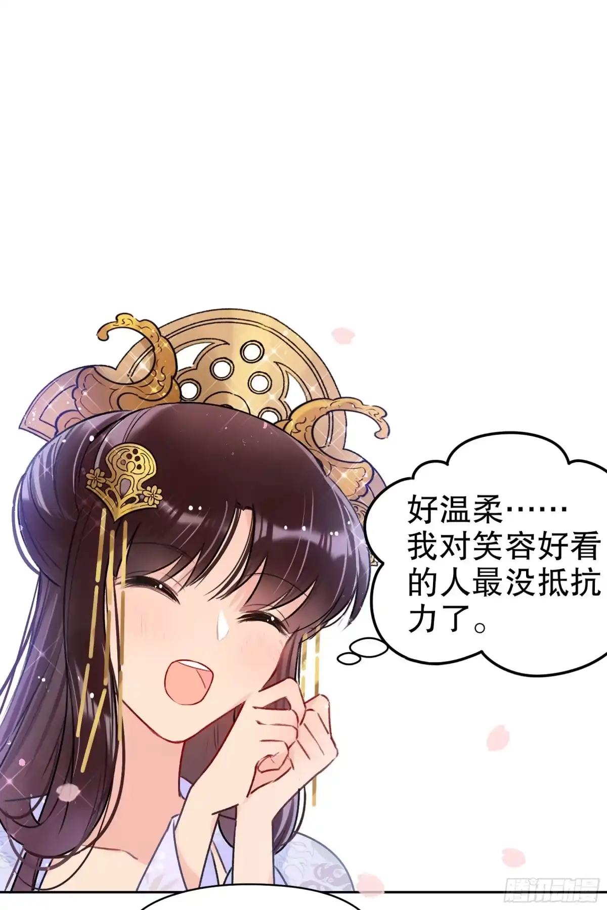 《我家陛下总想祸国·飒漫画》第15话 第20页