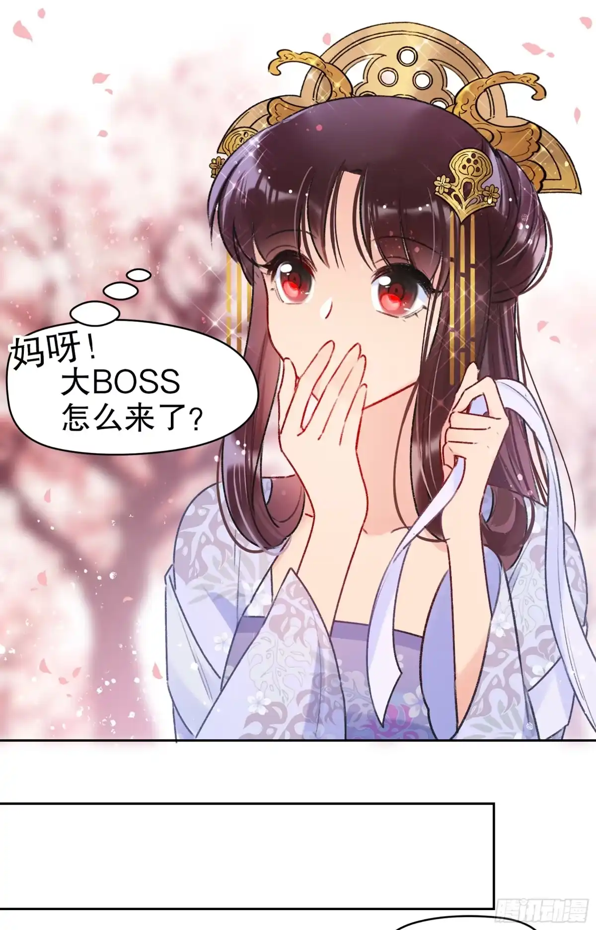 《我家陛下总想祸国·飒漫画》第15话 第12页