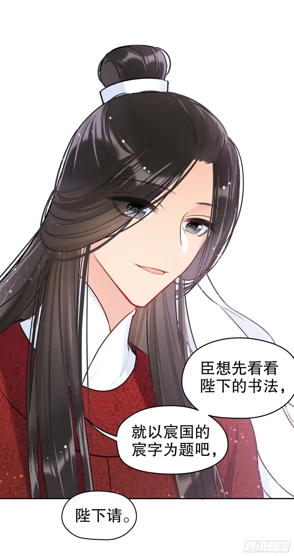 《我家陛下总想祸国·飒漫画》第15话 第29页