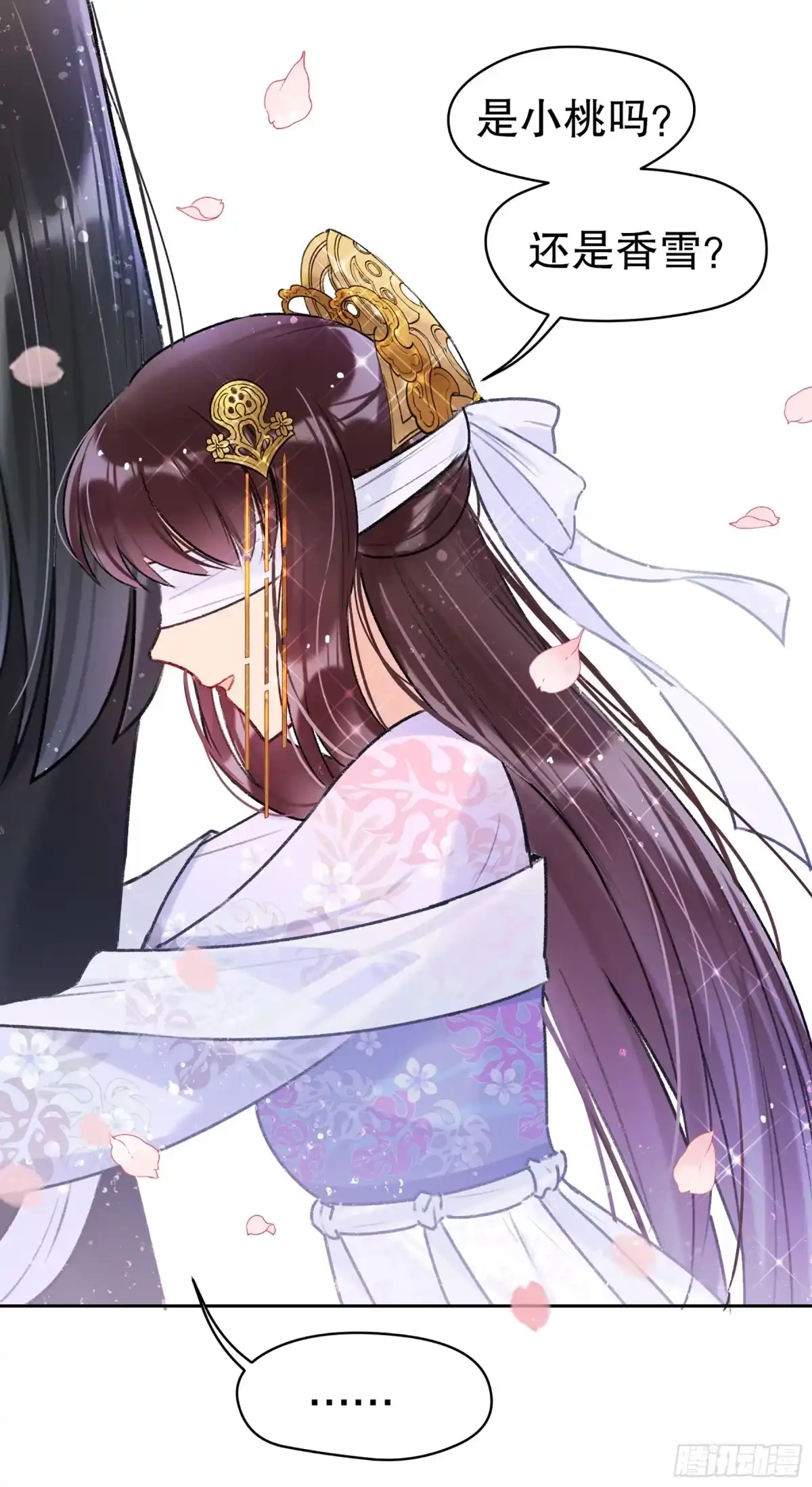 《我家陛下总想祸国·飒漫画》第15话 第7页