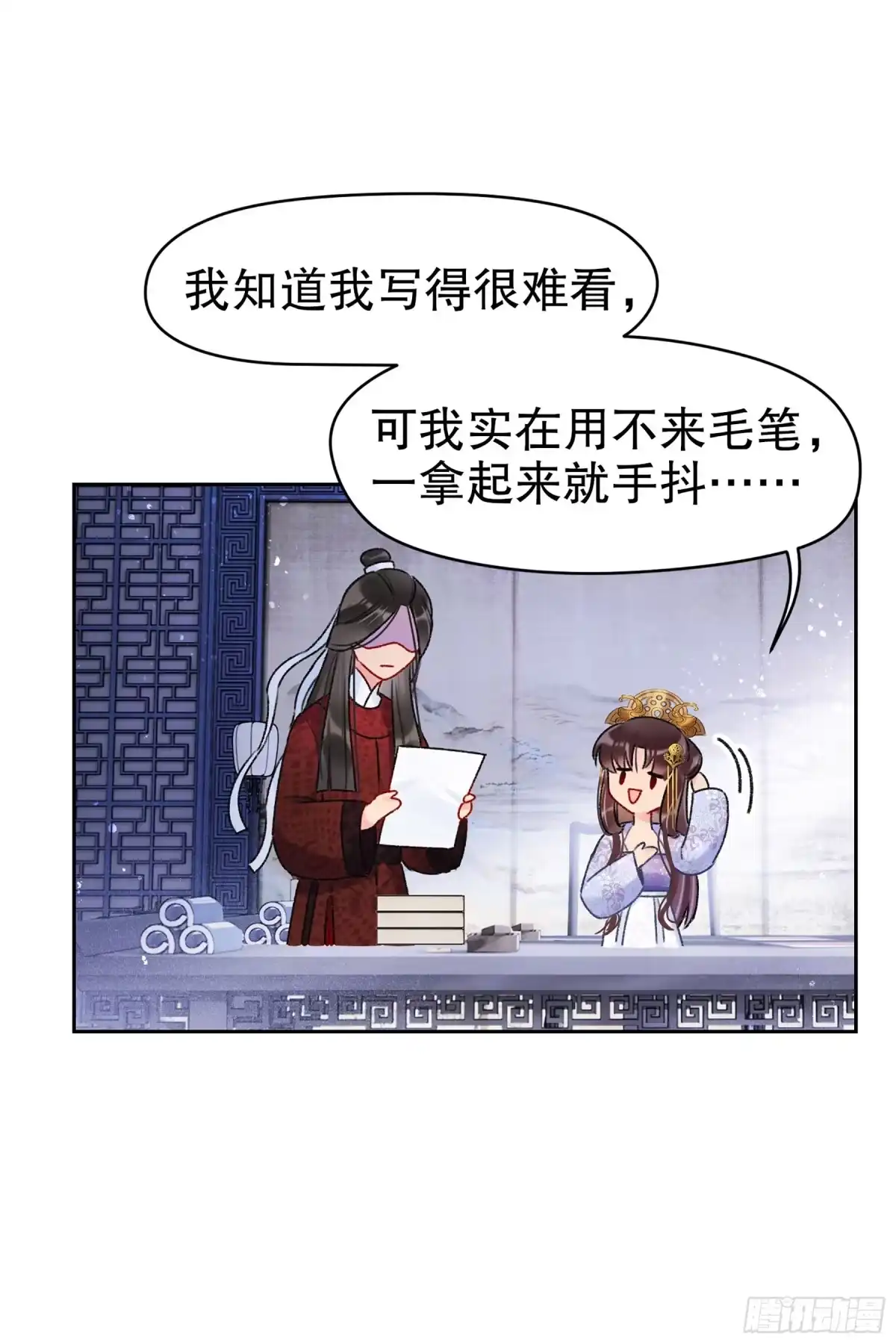 《我家陛下总想祸国·飒漫画》第15话 第32页
